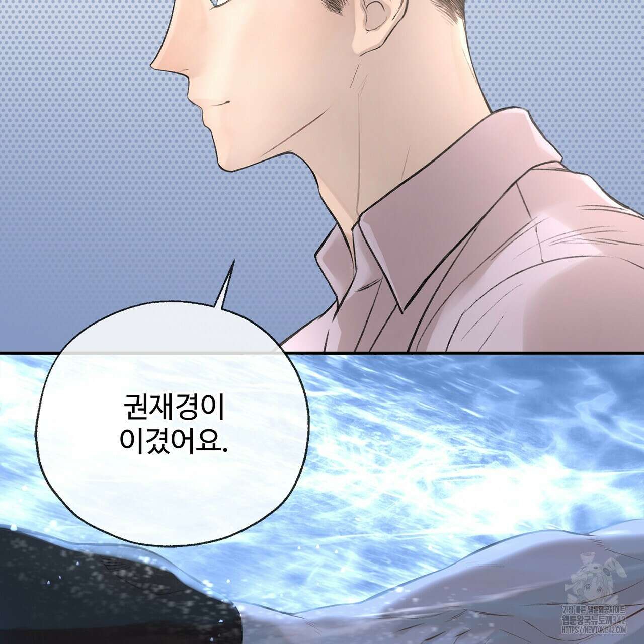대쉬(DASH) 1화 200