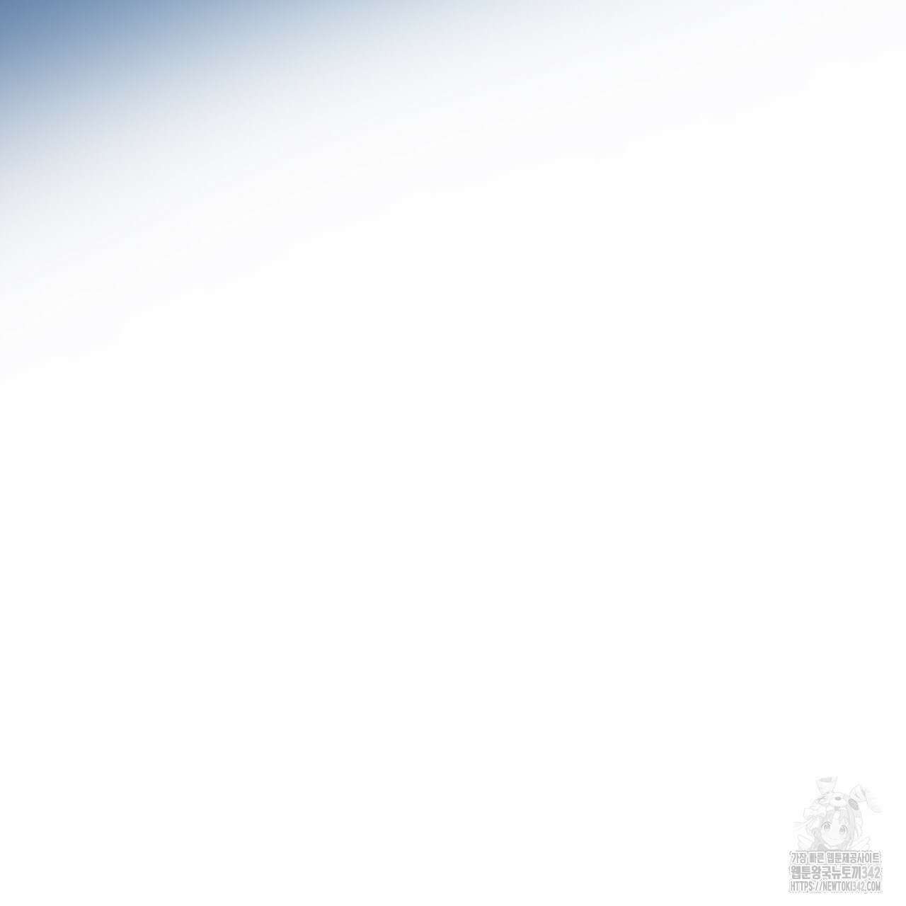 대쉬(DASH) 1화 204