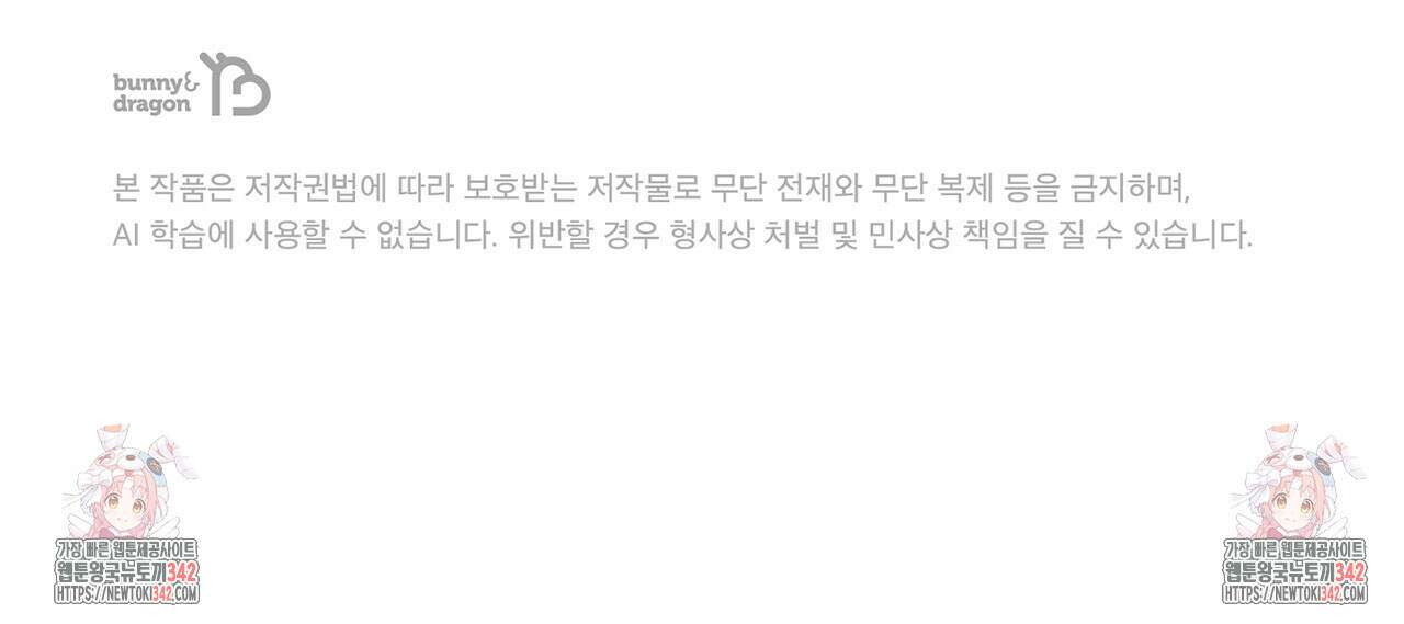 대쉬(DASH) 1화 206
