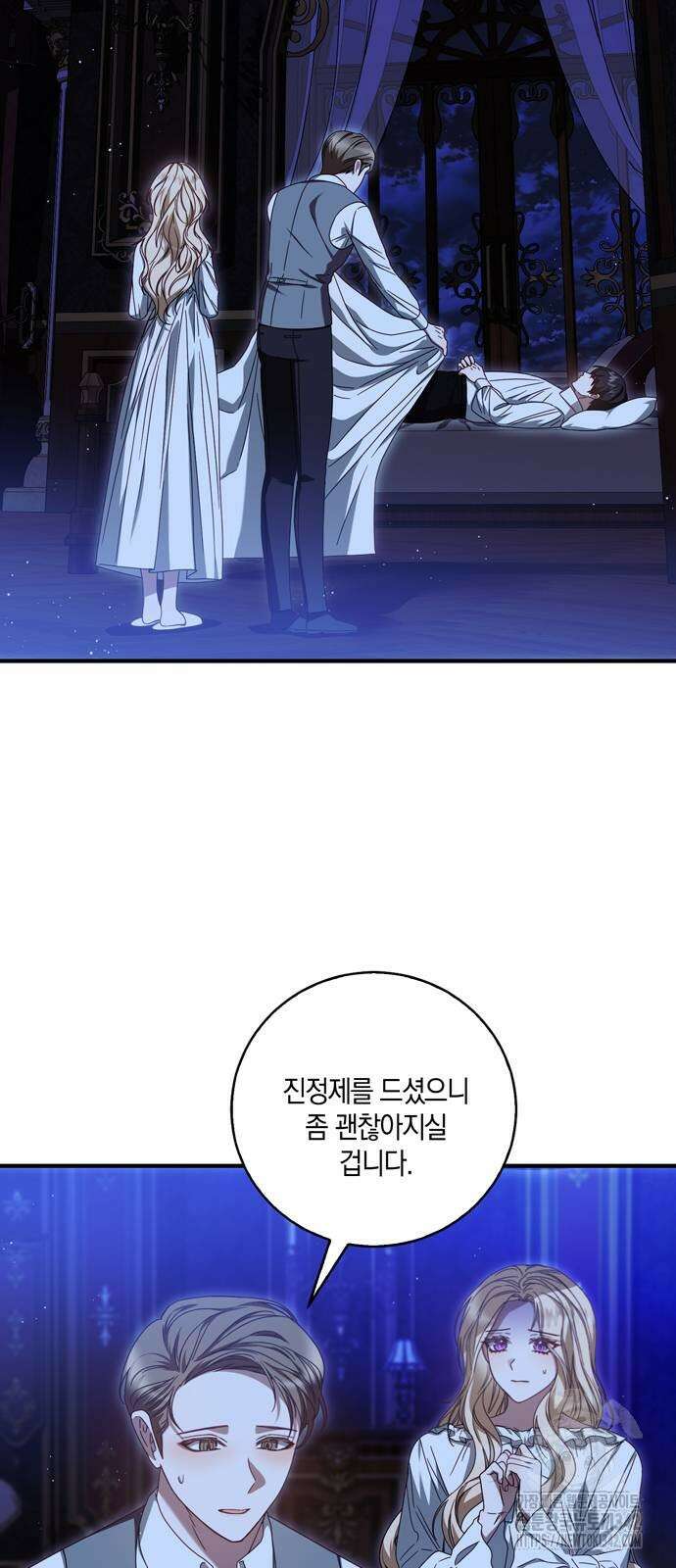눈먼 짐승의 목줄을 쥐었다 12화 2