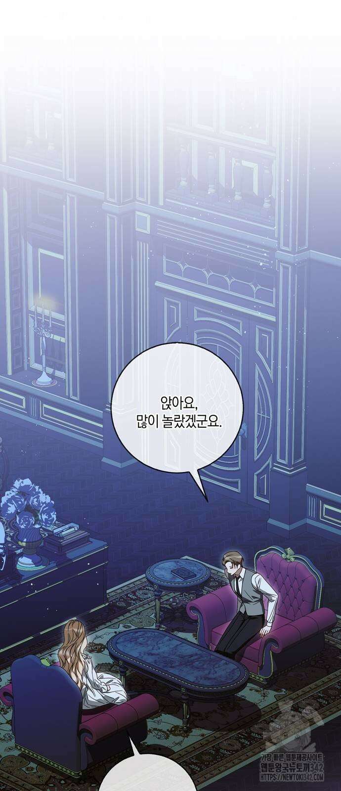 눈먼 짐승의 목줄을 쥐었다 12화 4
