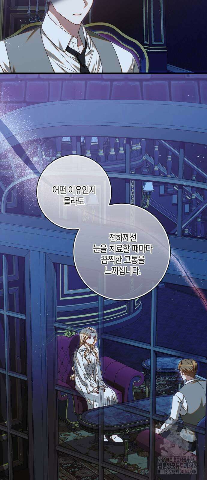 눈먼 짐승의 목줄을 쥐었다 12화 7