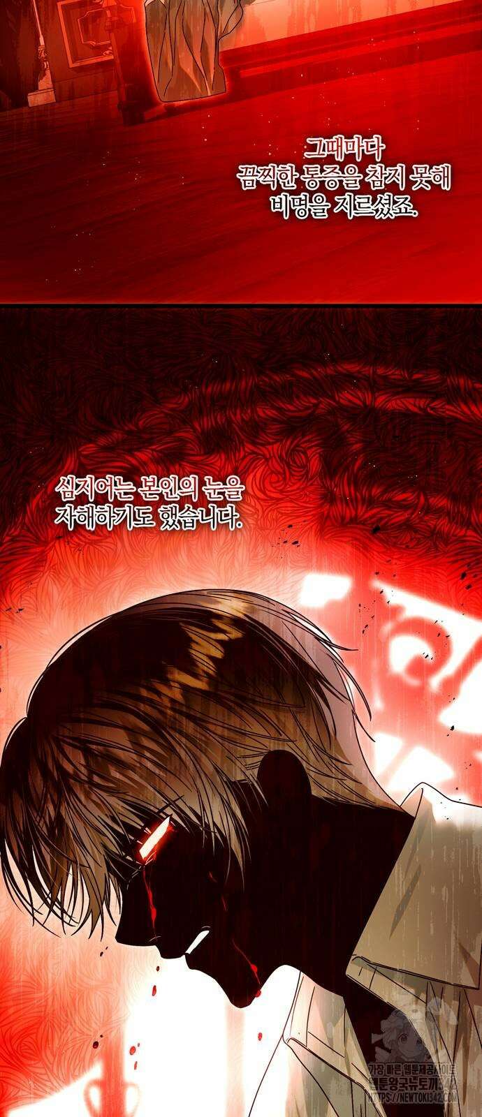 눈먼 짐승의 목줄을 쥐었다 12화 9
