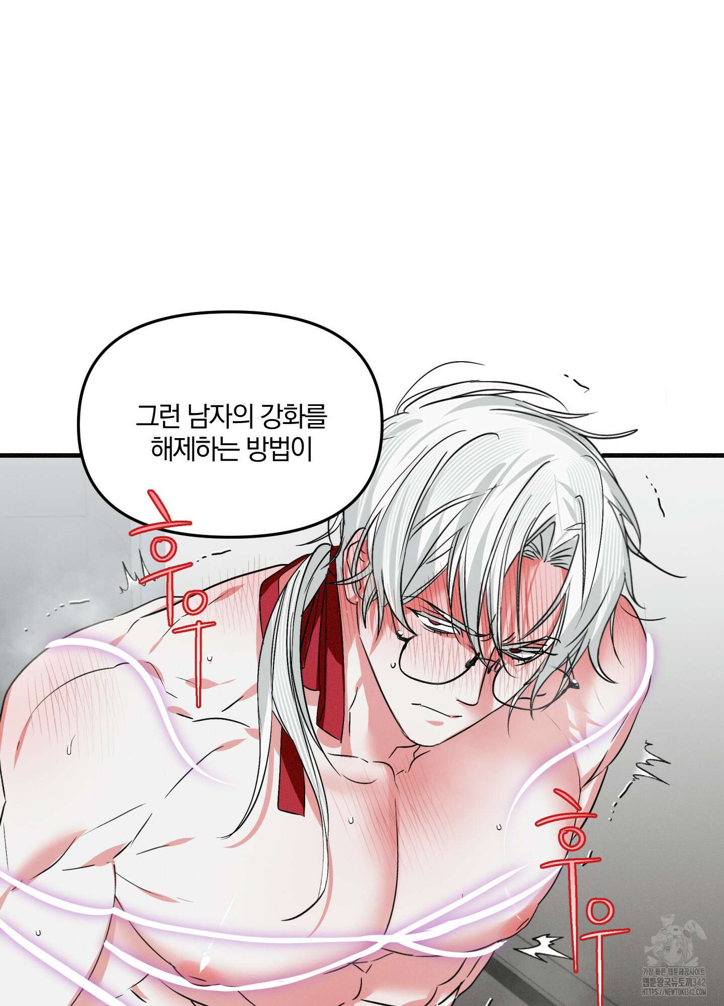 다리 세 개 용사님 11화 2