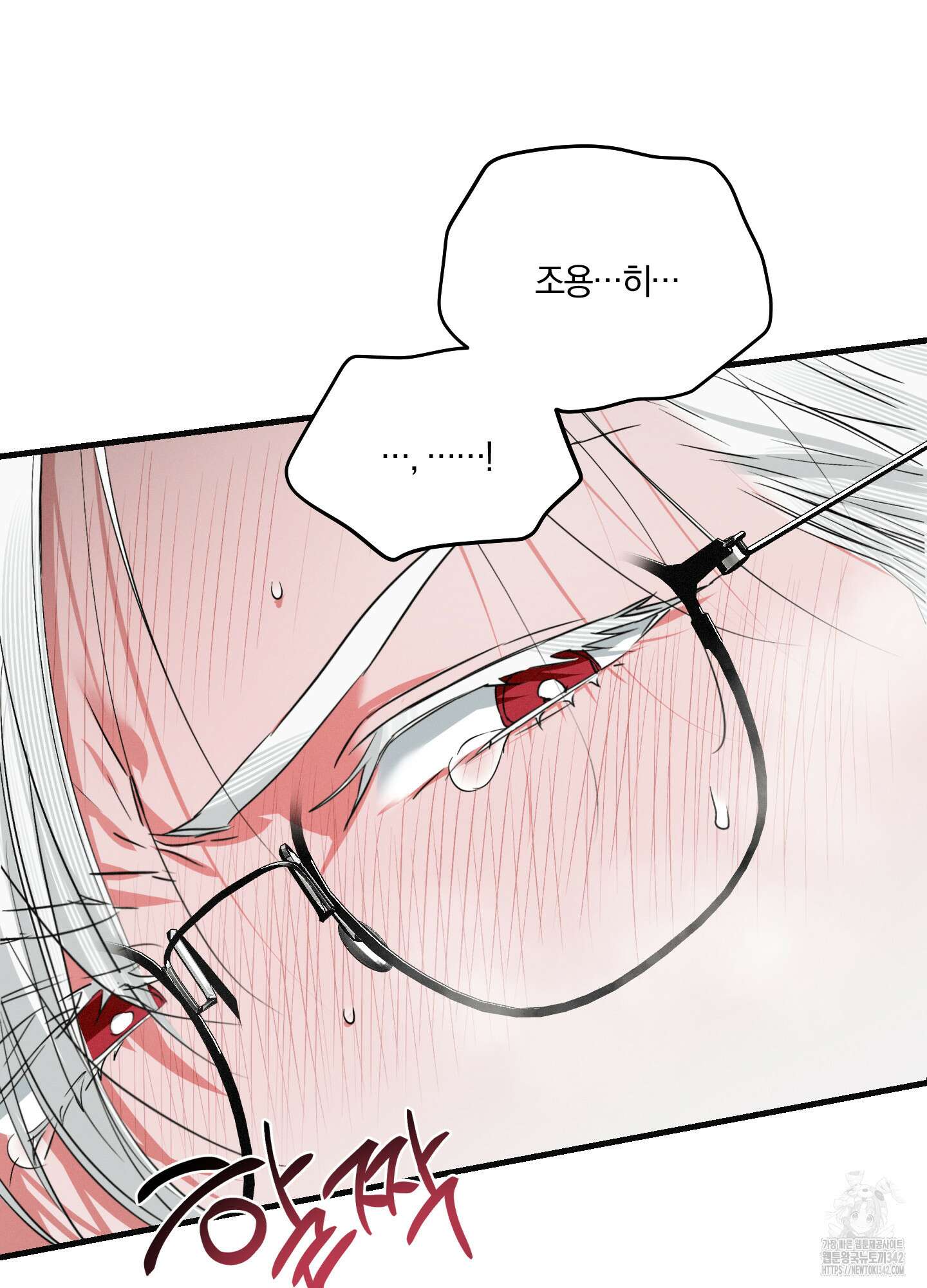 다리 세 개 용사님 11화 13