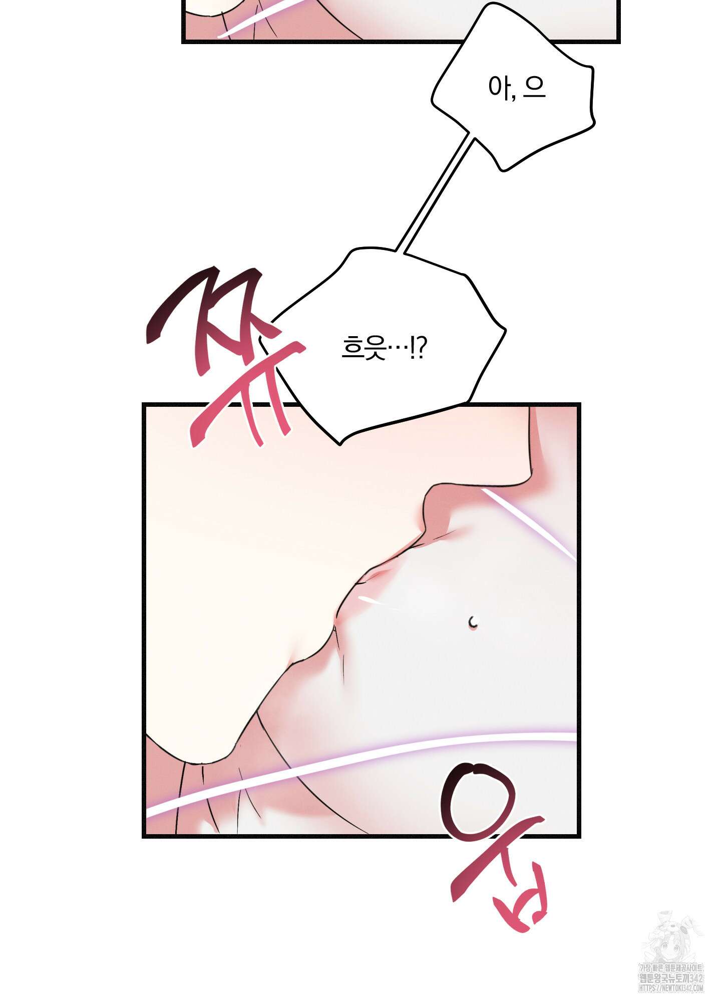 다리 세 개 용사님 11화 16