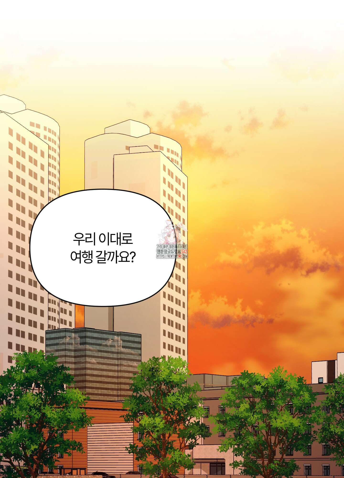 그 알파의 사정 48화 1