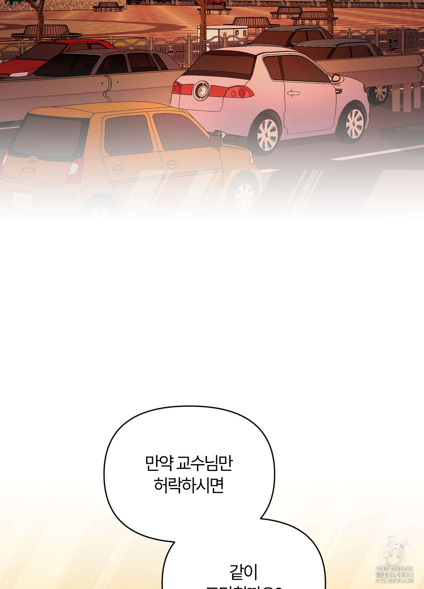 그 알파의 사정 48화 2