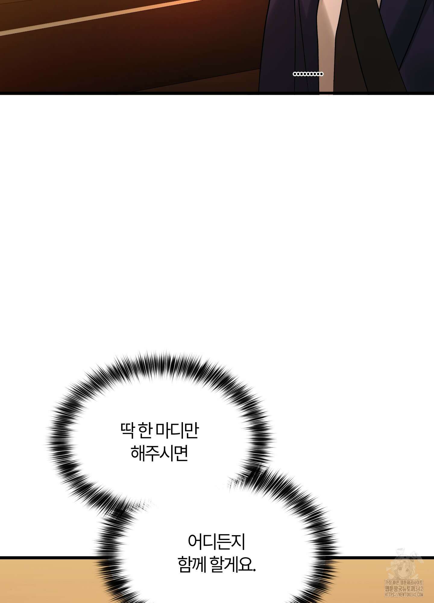 그 알파의 사정 48화 4