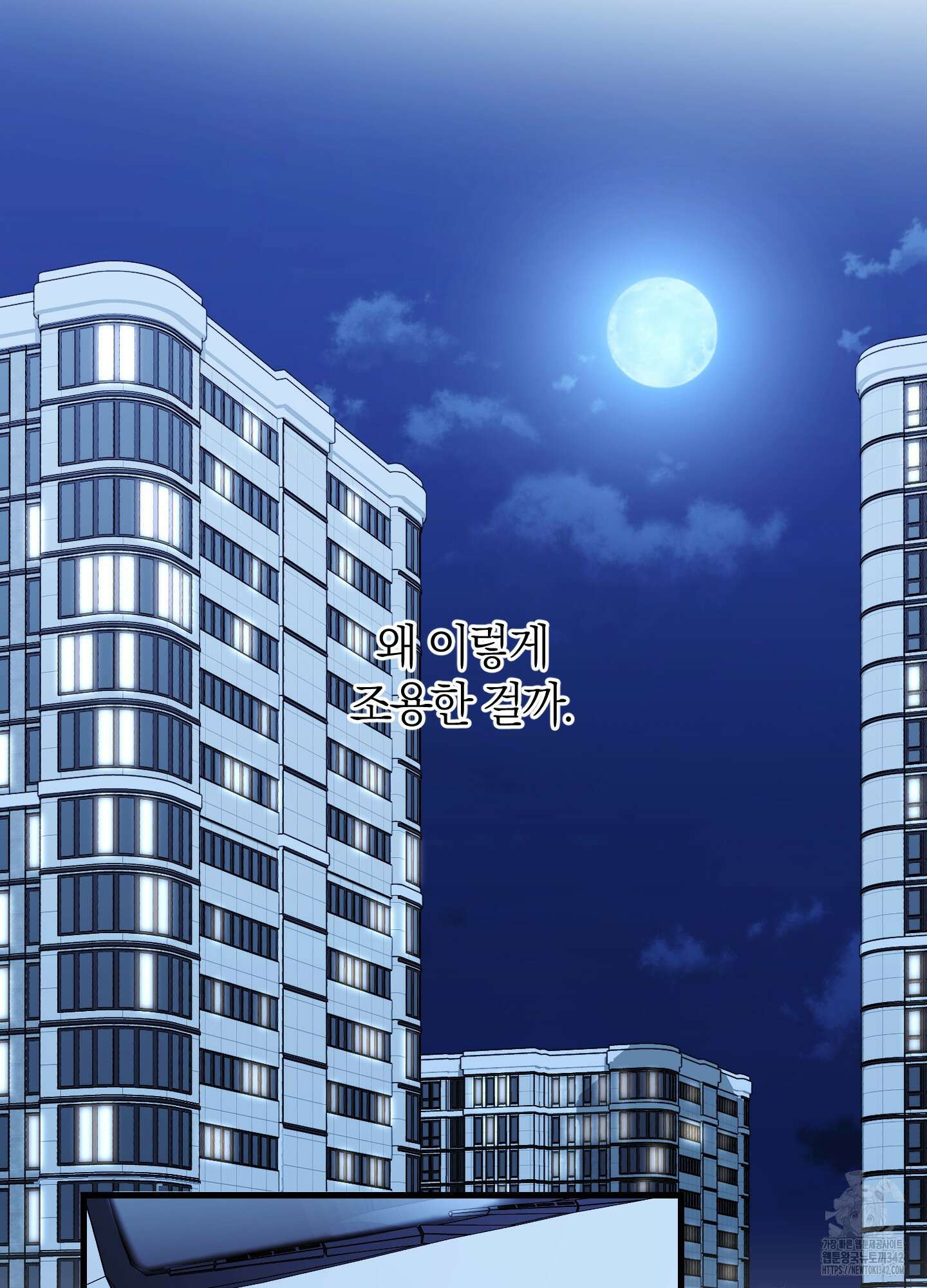 그 알파의 사정 48화 7