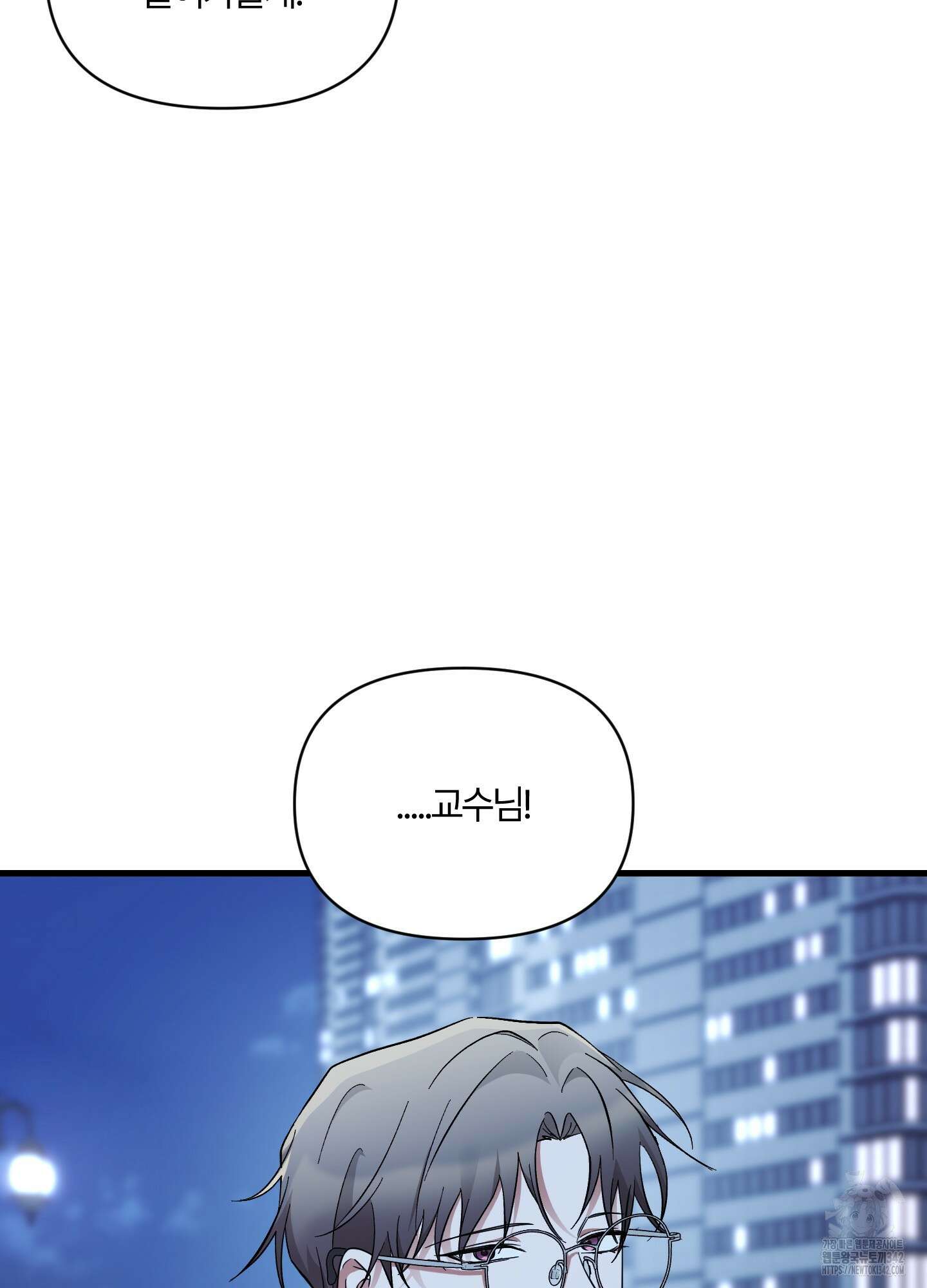 그 알파의 사정 48화 10