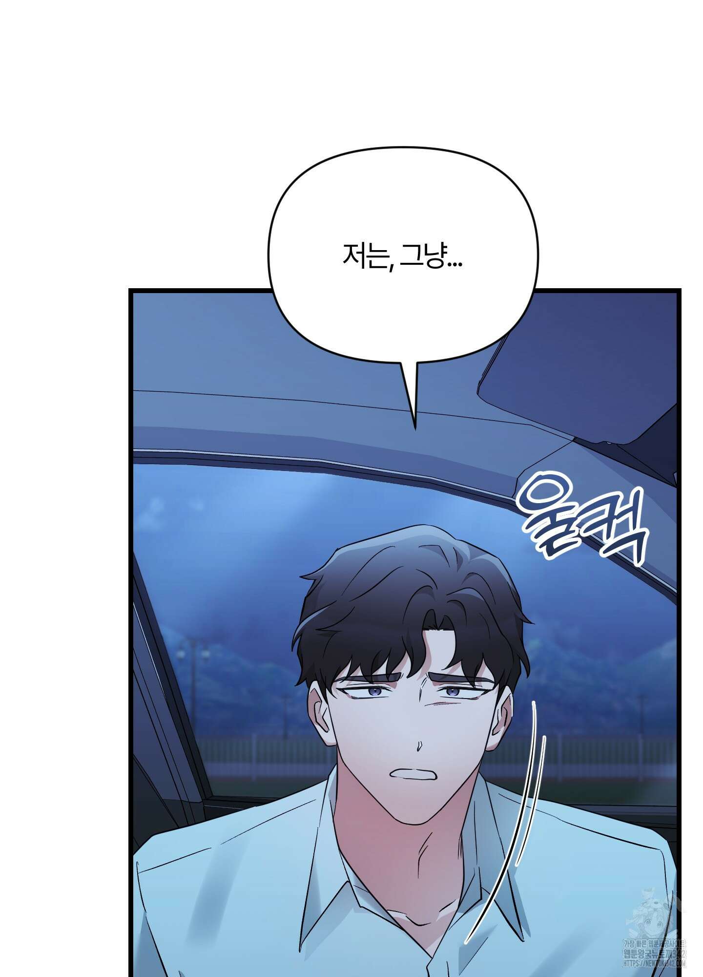 그 알파의 사정 48화 13