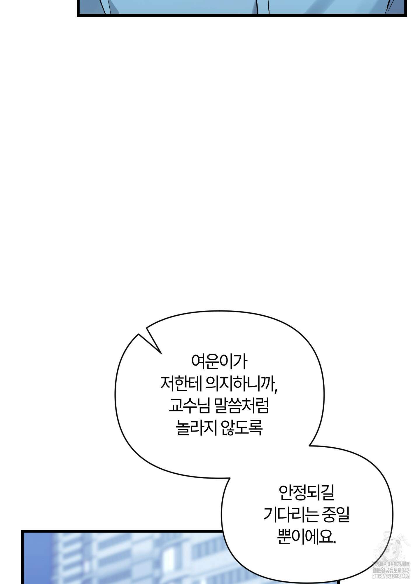 그 알파의 사정 48화 14