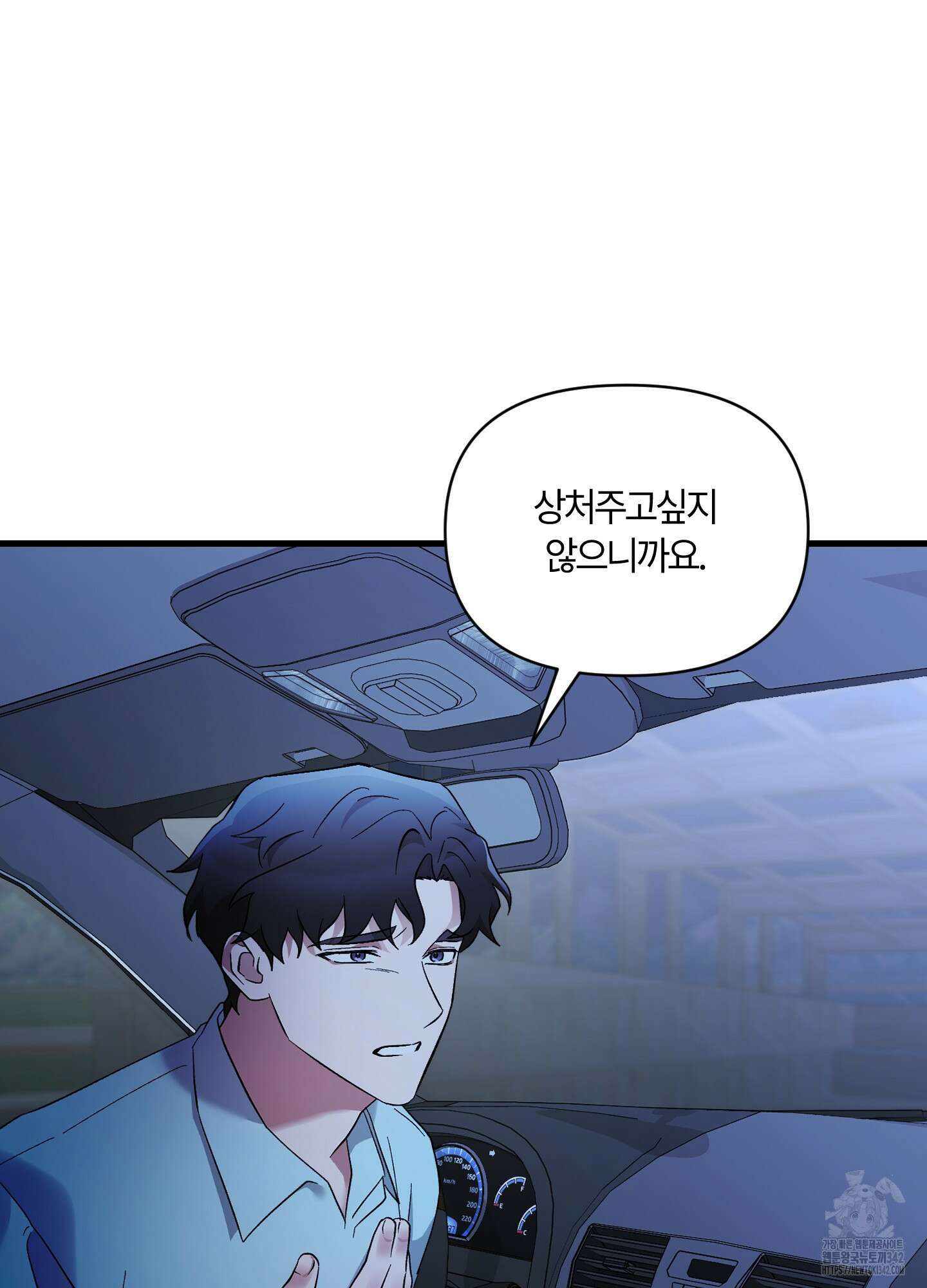 그 알파의 사정 48화 16