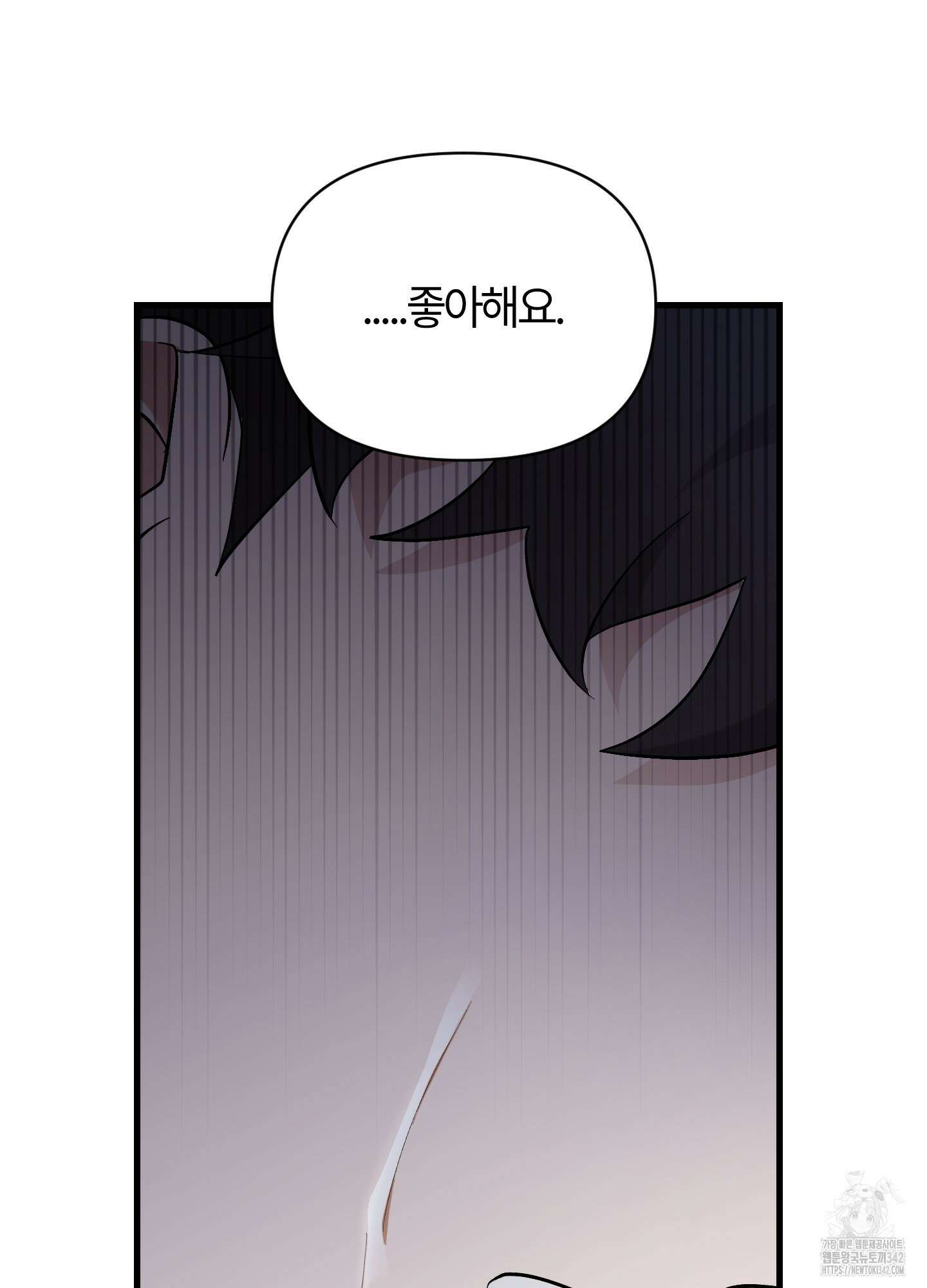그 알파의 사정 48화 20