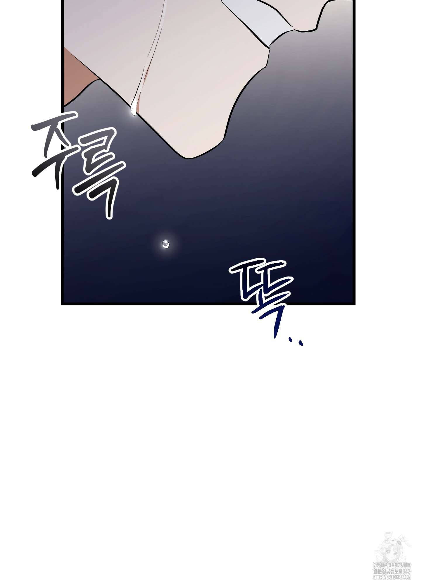 그 알파의 사정 48화 21