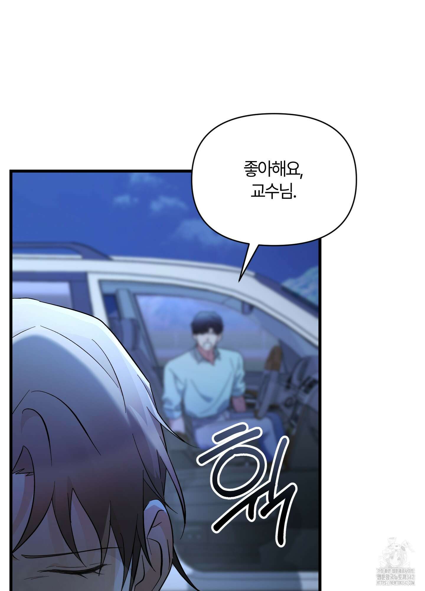 그 알파의 사정 48화 22