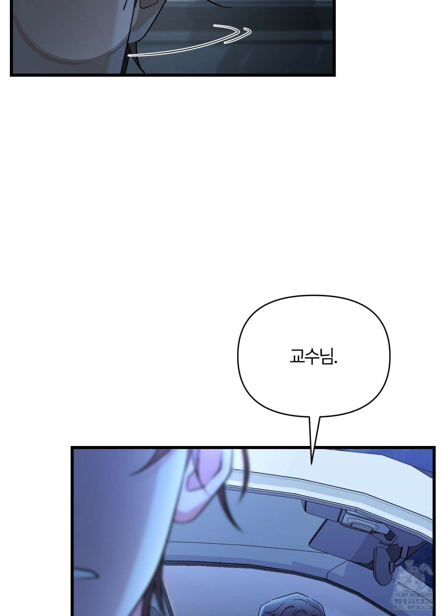 그 알파의 사정 48화 23