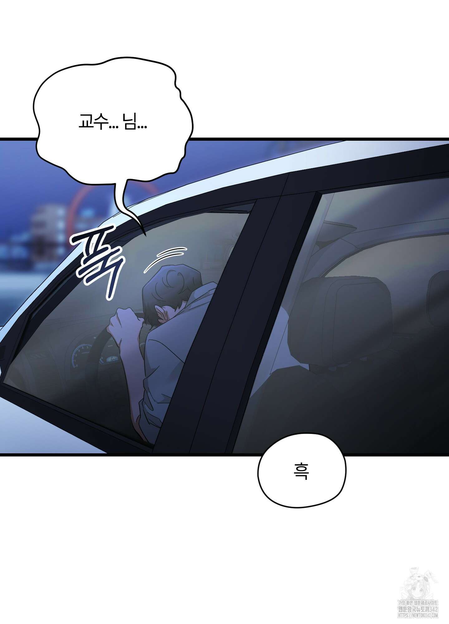 그 알파의 사정 48화 27