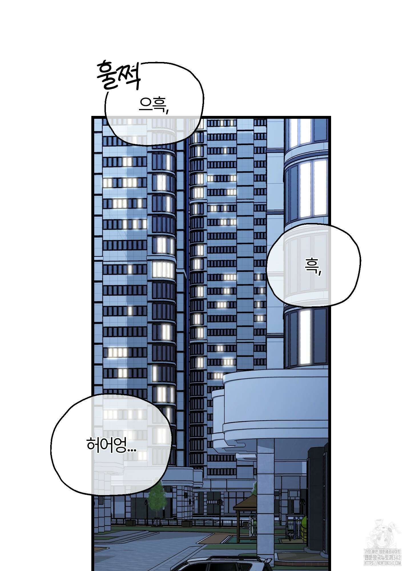 그 알파의 사정 48화 28