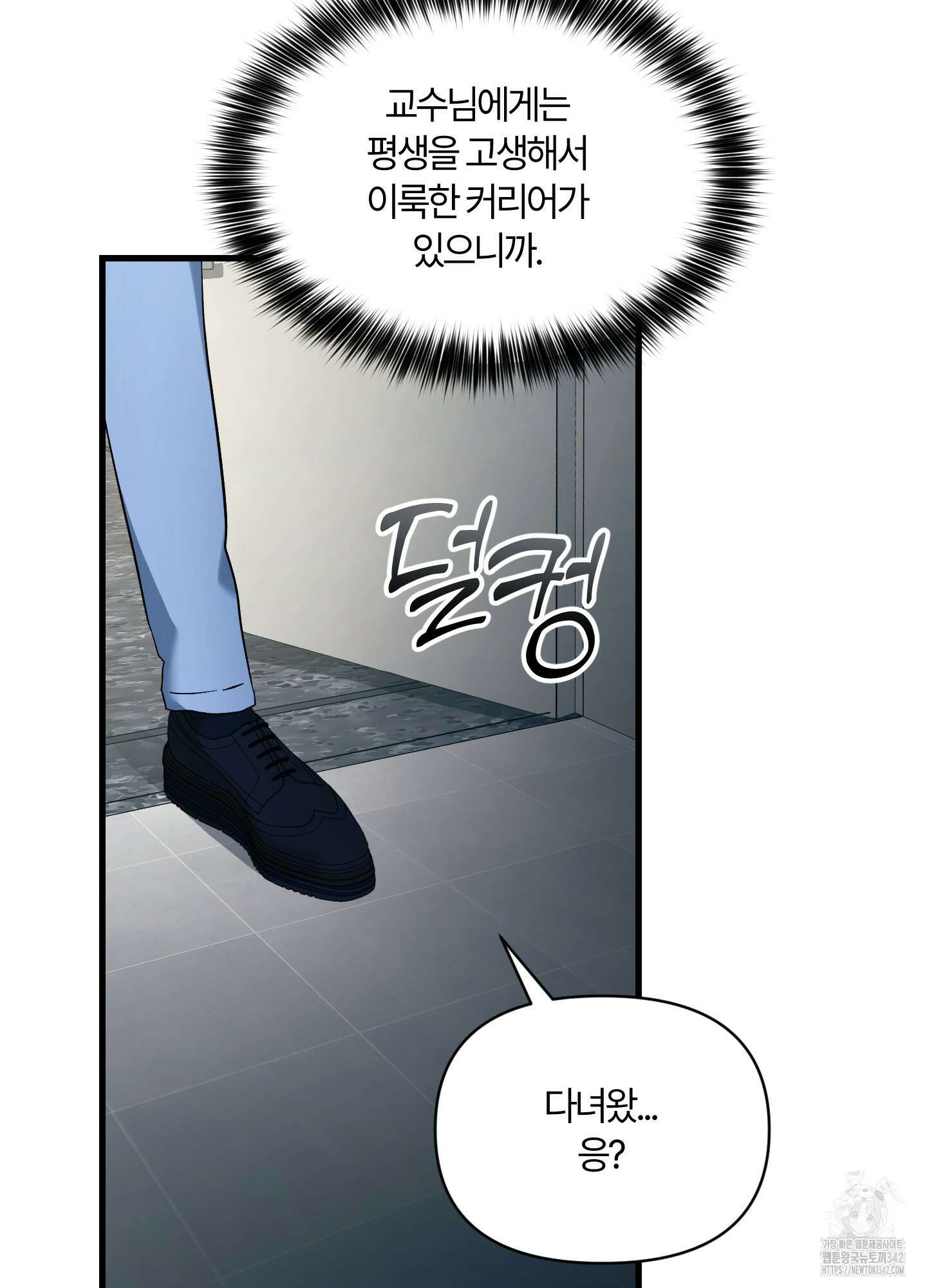 그 알파의 사정 48화 34