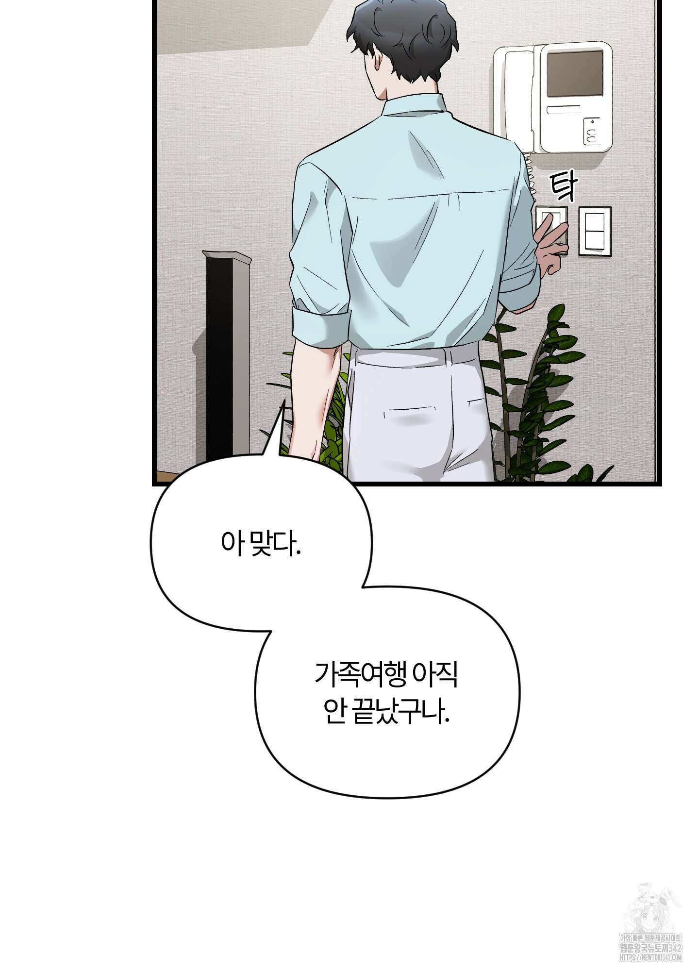 그 알파의 사정 48화 36