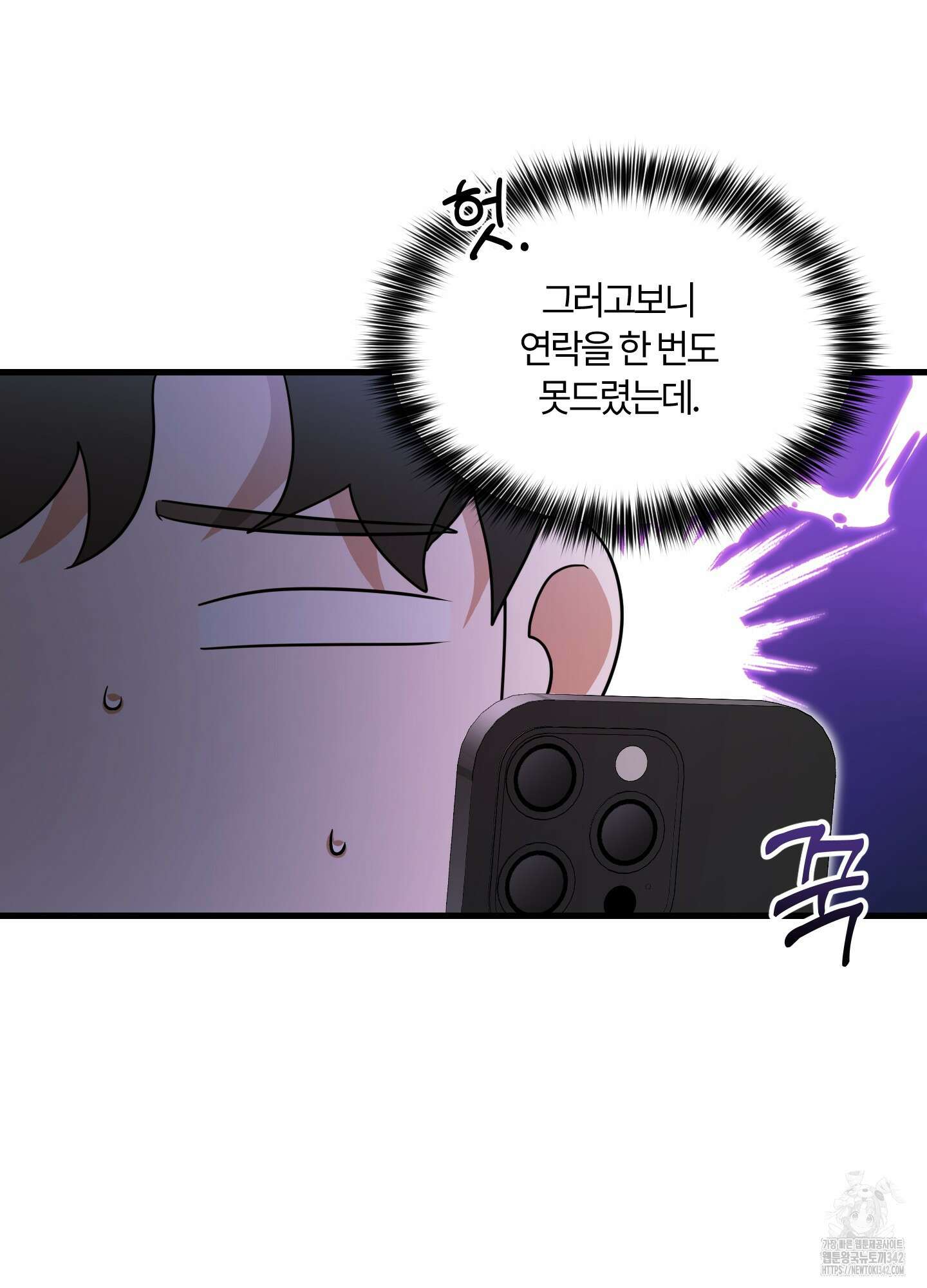 그 알파의 사정 48화 37