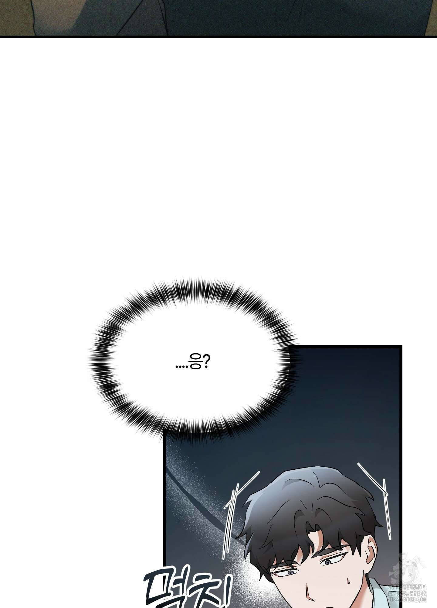그 알파의 사정 48화 44