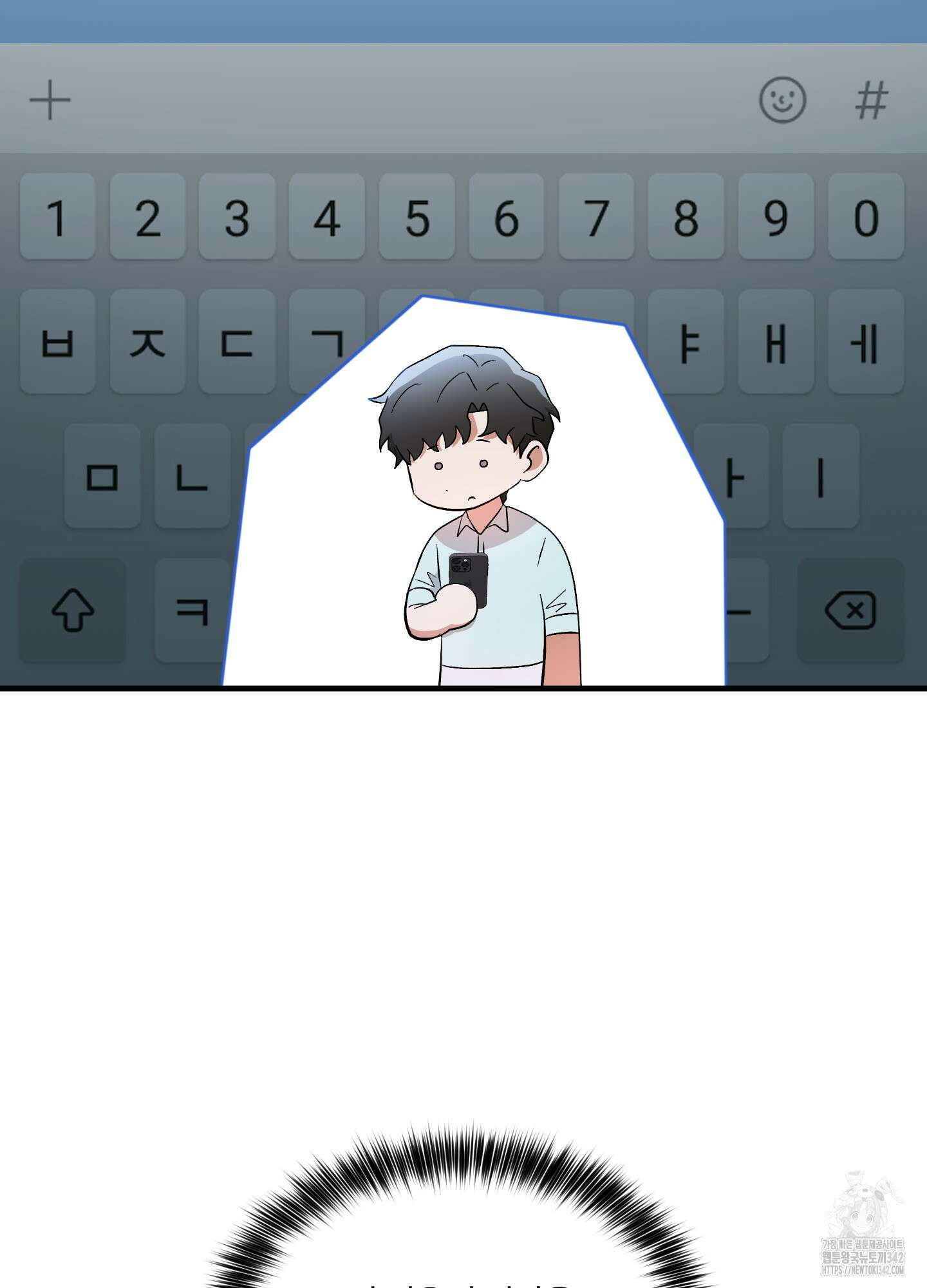 그 알파의 사정 48화 48