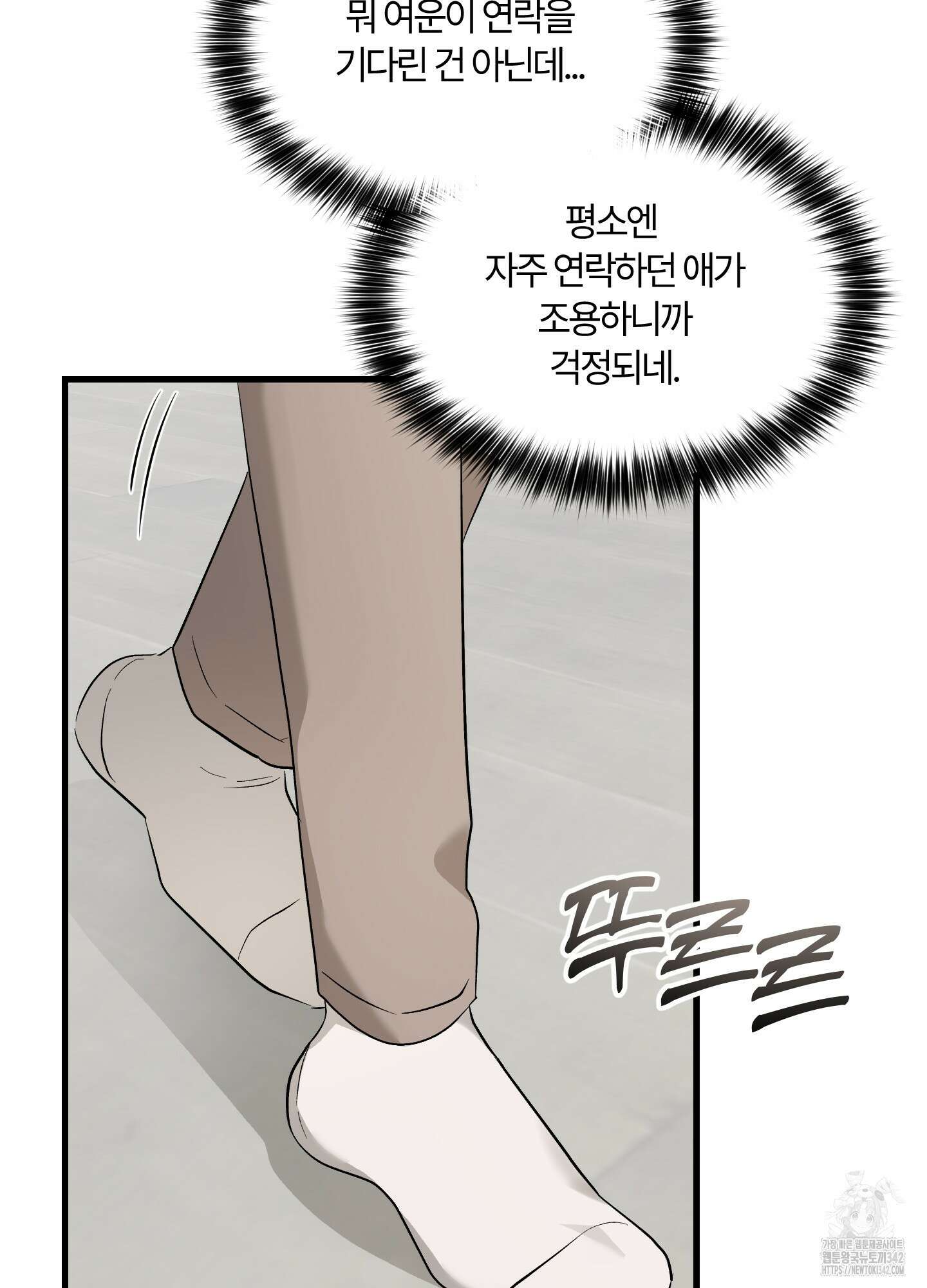 그 알파의 사정 48화 49
