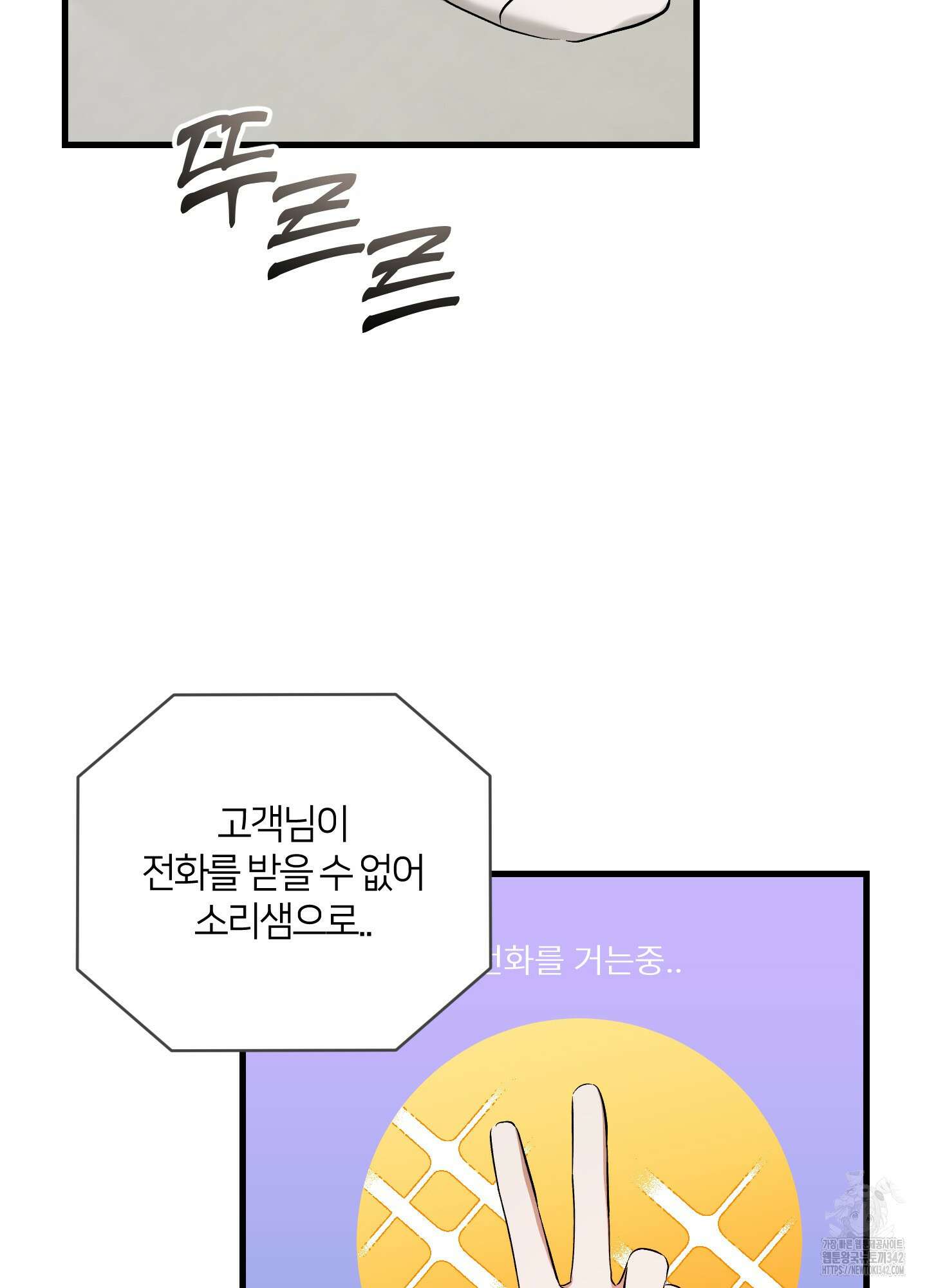 그 알파의 사정 48화 50