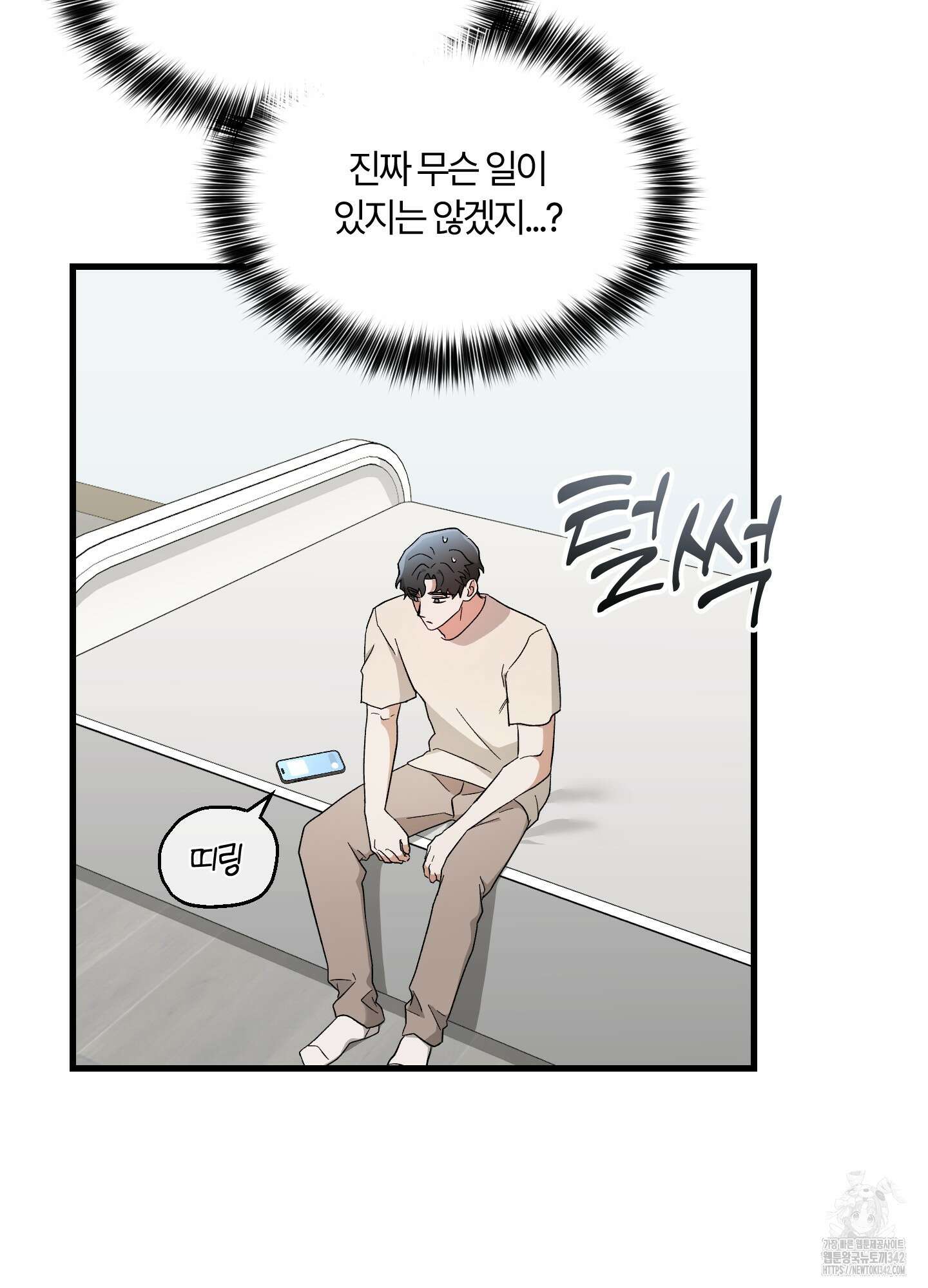 그 알파의 사정 48화 52