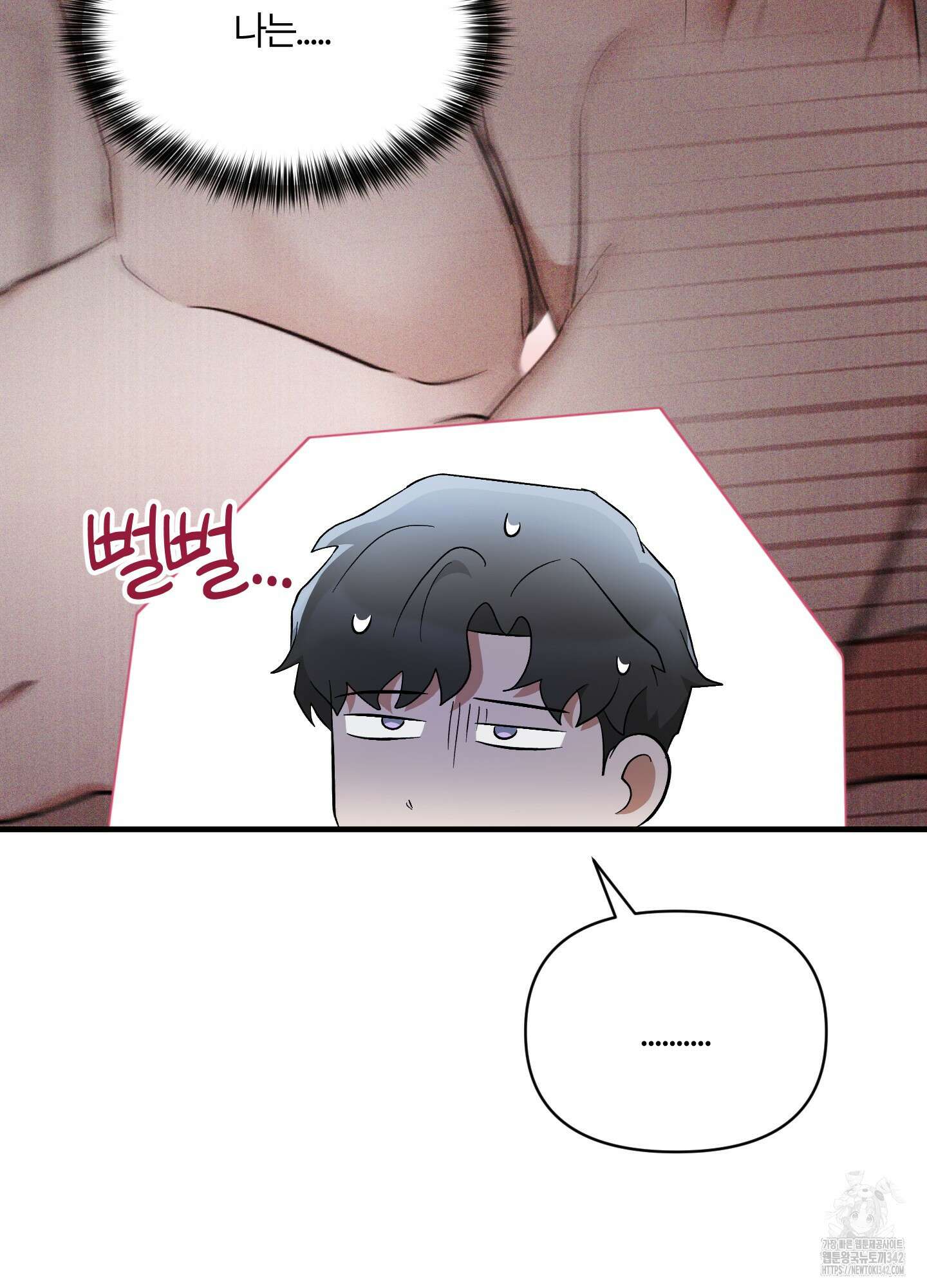 그 알파의 사정 48화 56