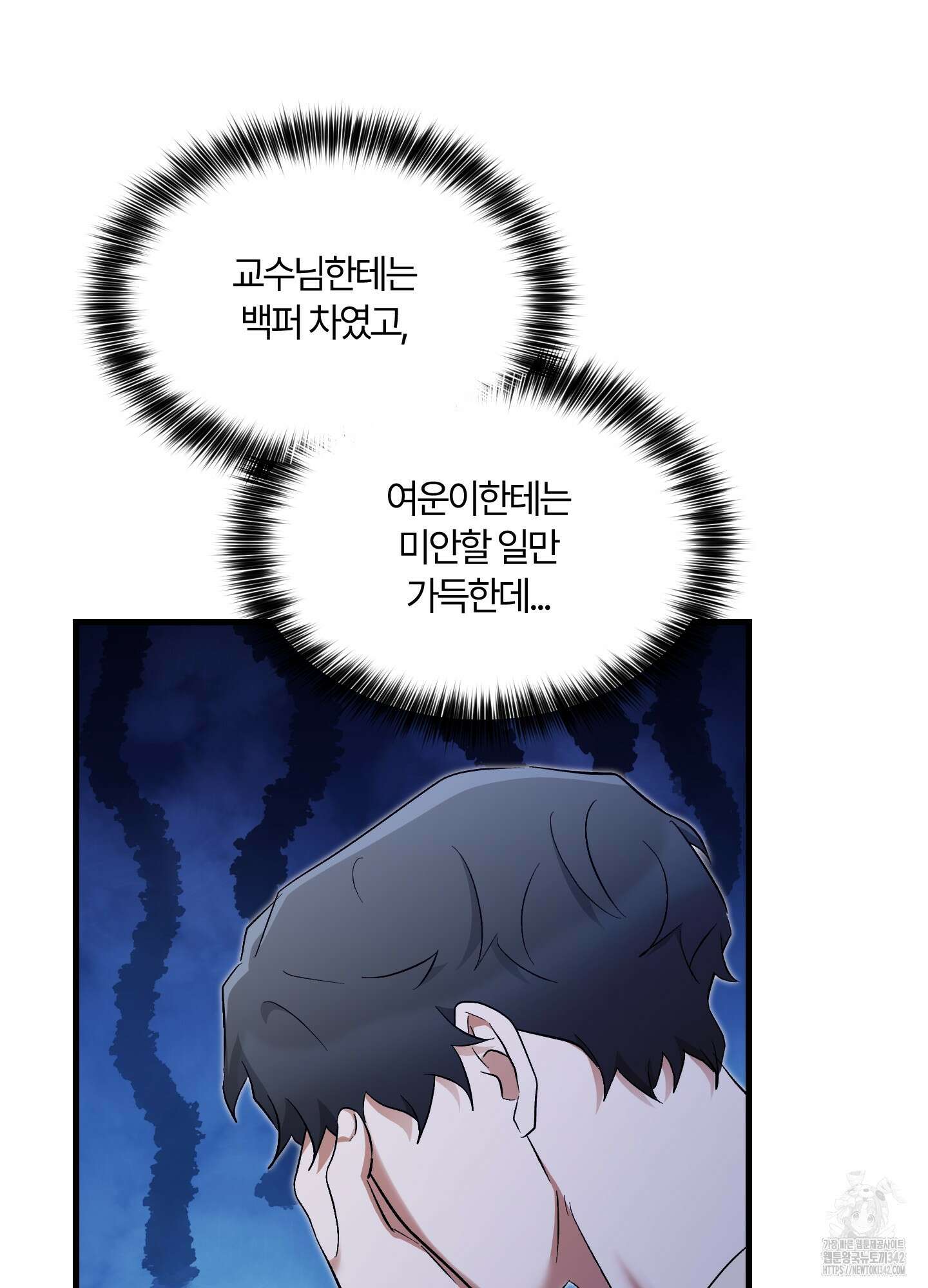 그 알파의 사정 48화 57