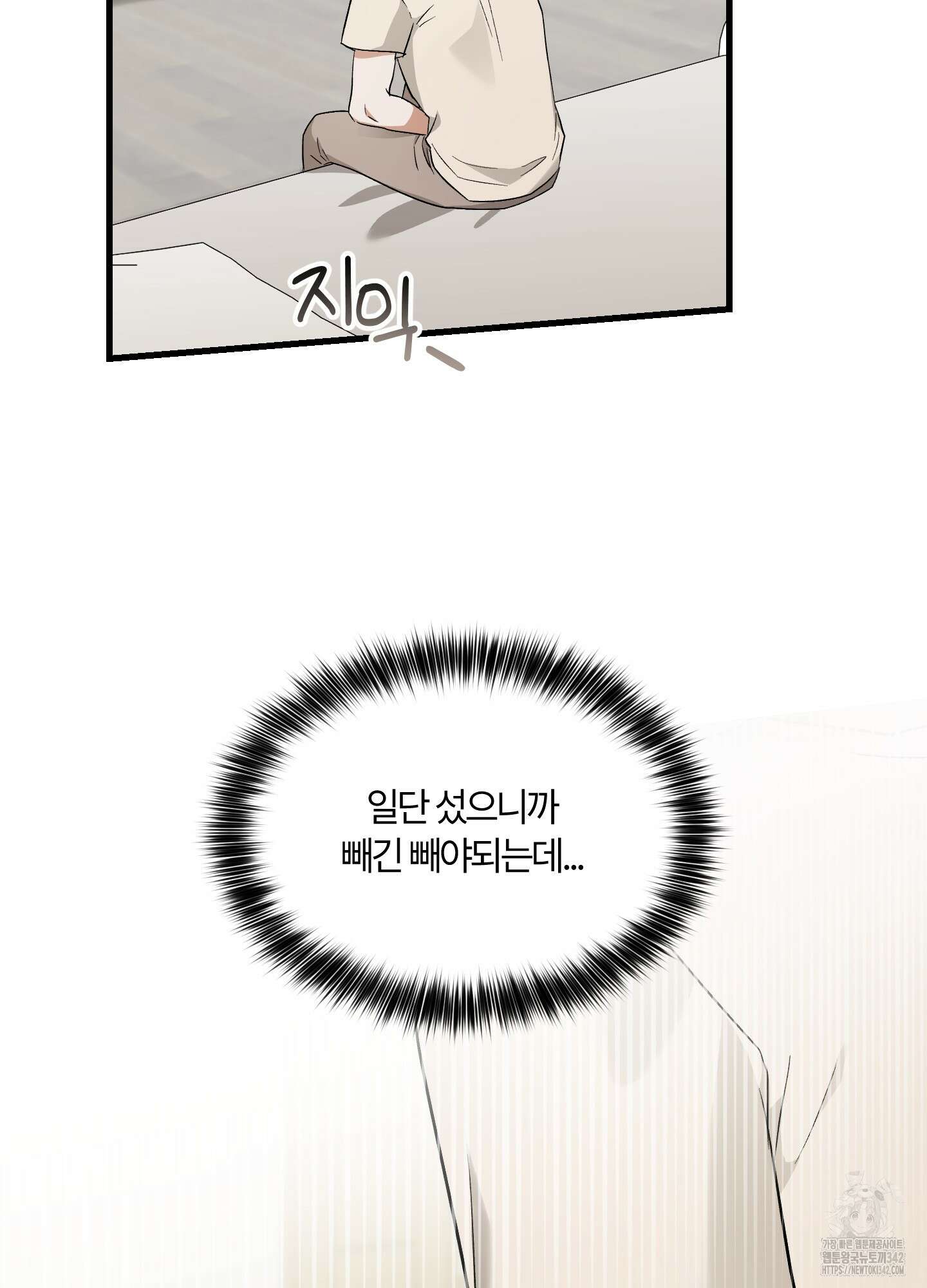 그 알파의 사정 48화 61