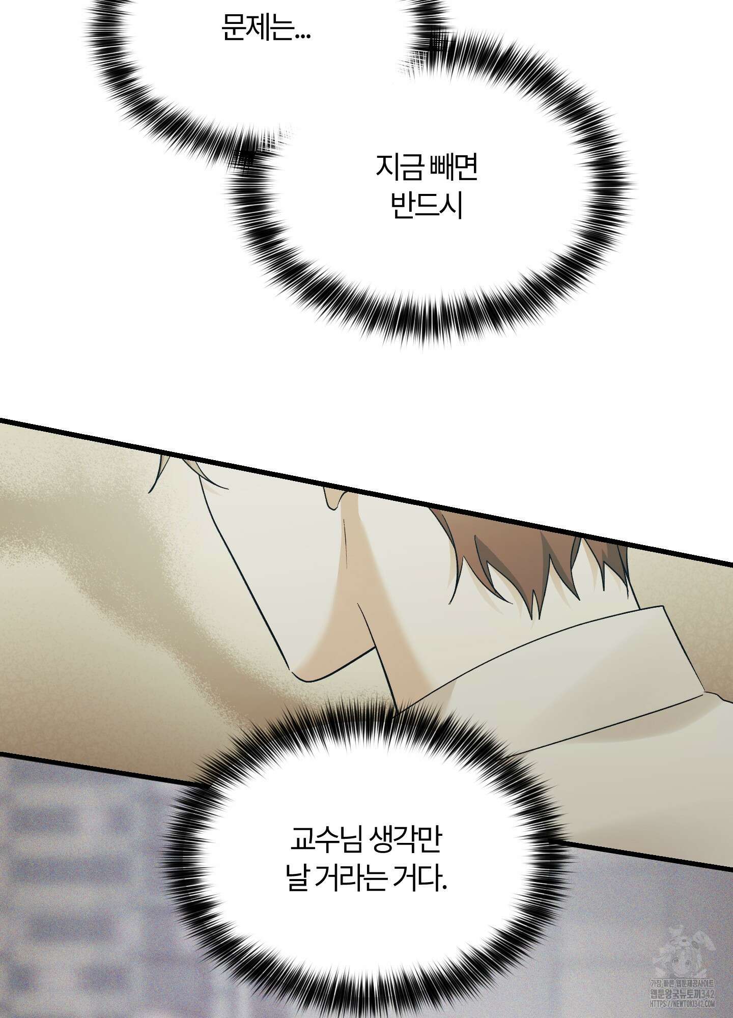 그 알파의 사정 48화 63