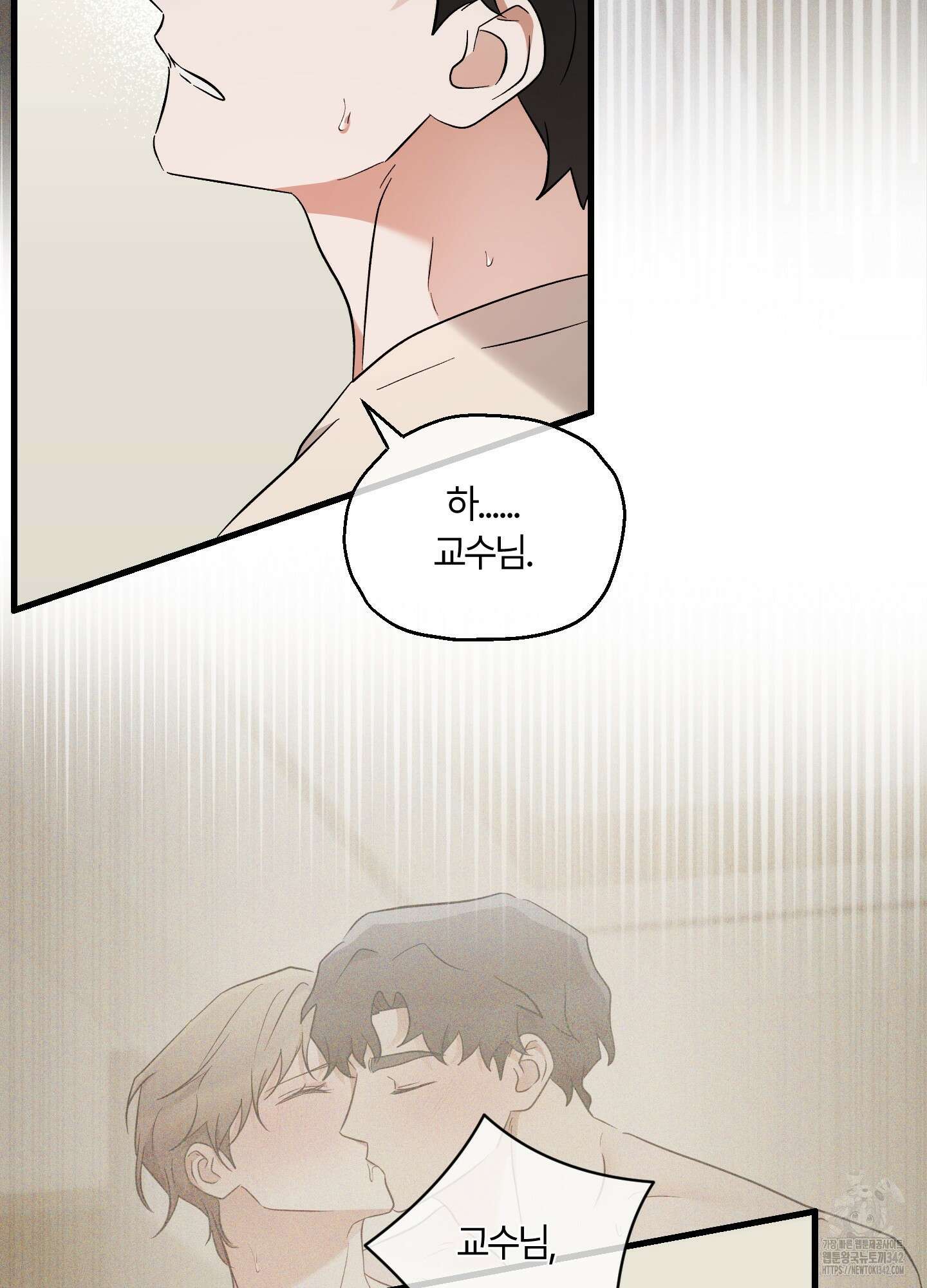 그 알파의 사정 48화 65