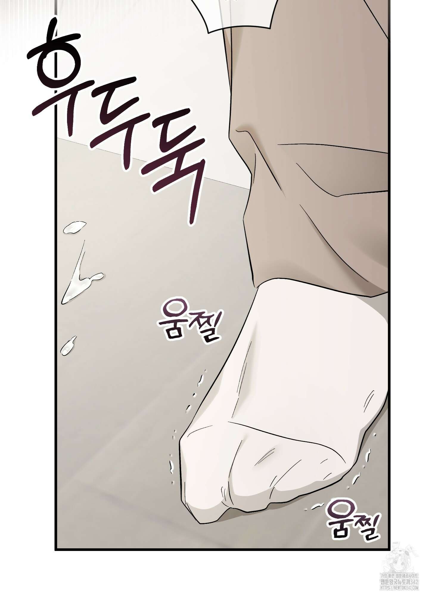 그 알파의 사정 48화 68