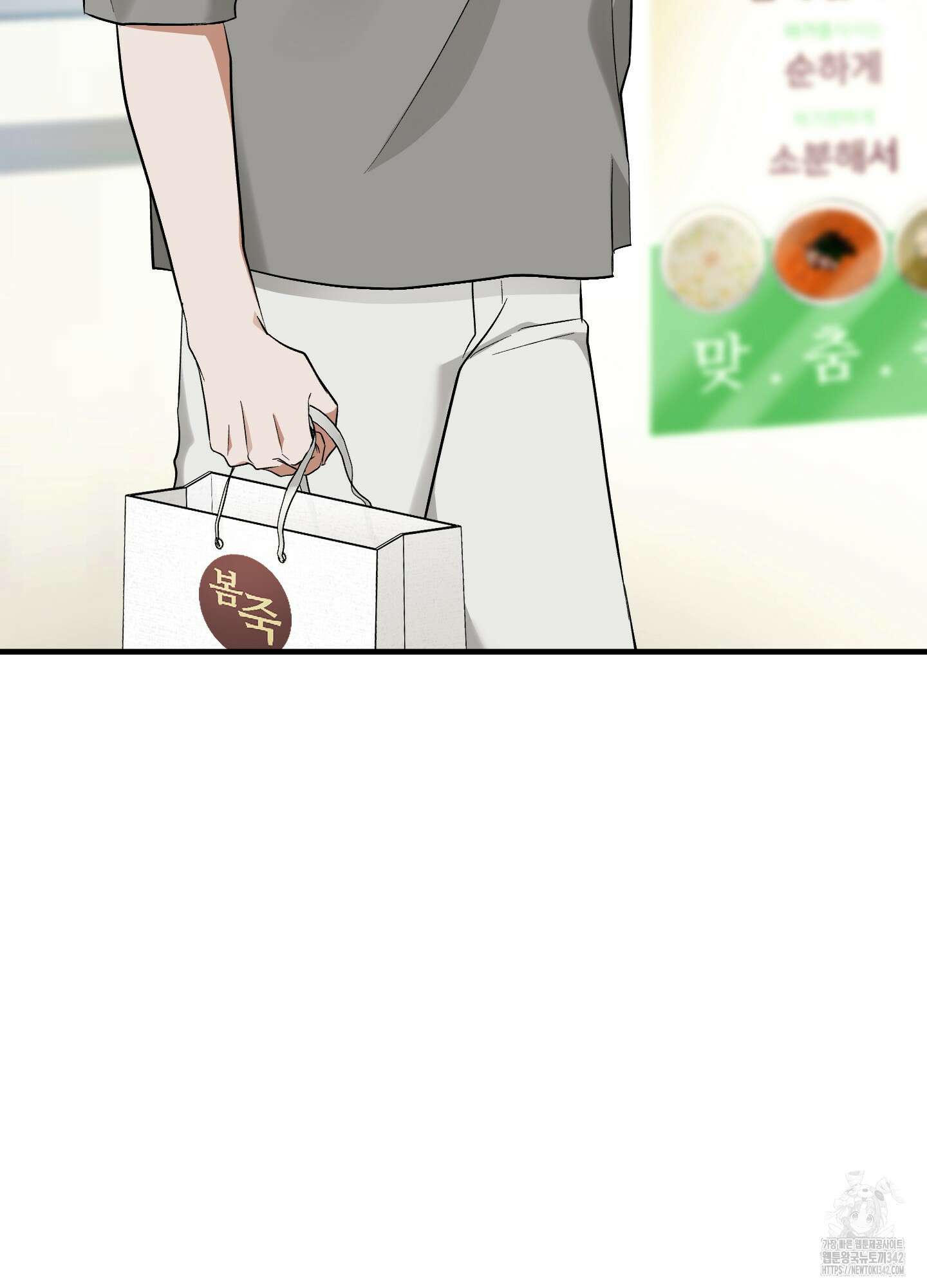 그 알파의 사정 48화 82