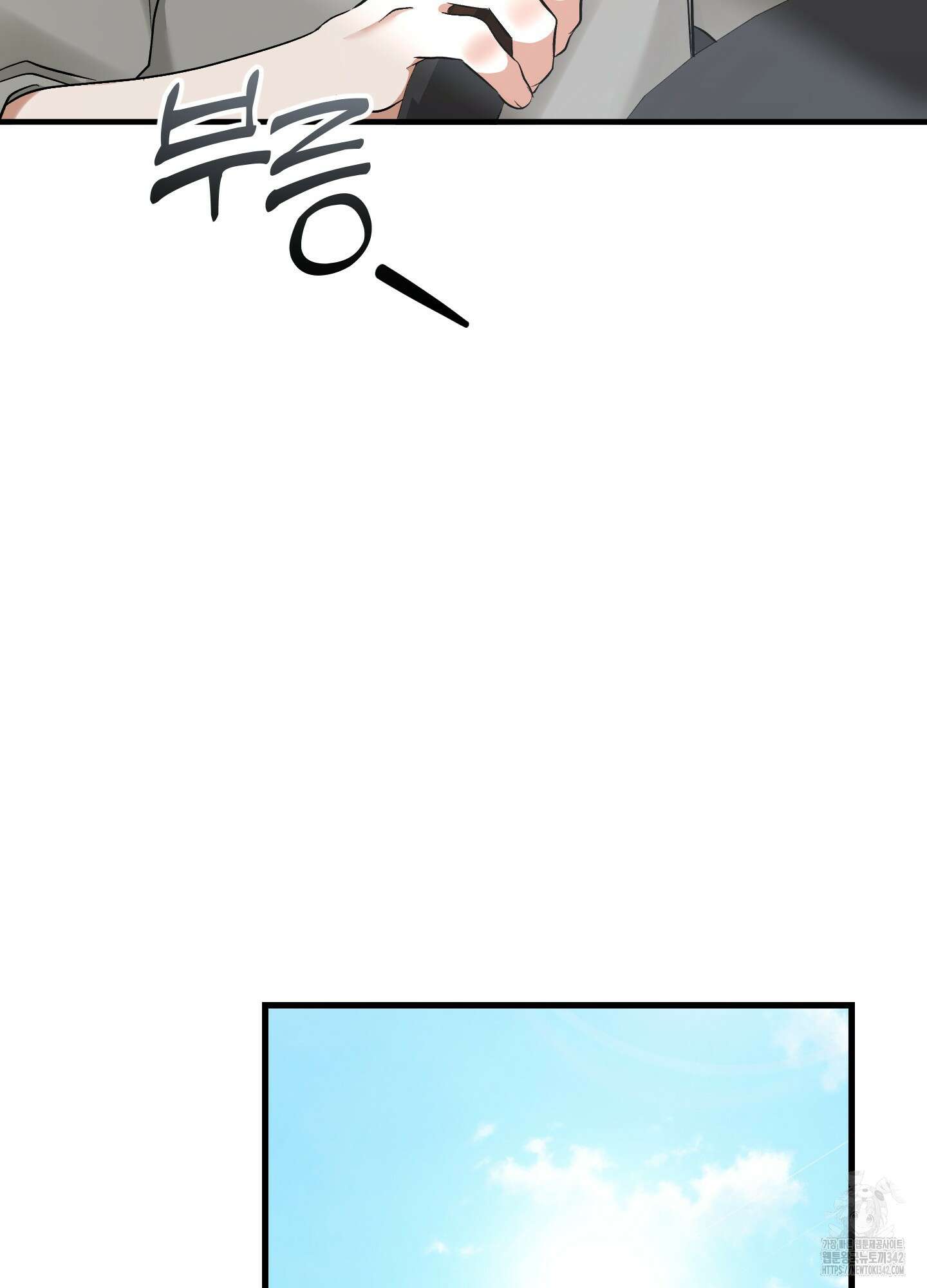 그 알파의 사정 48화 87