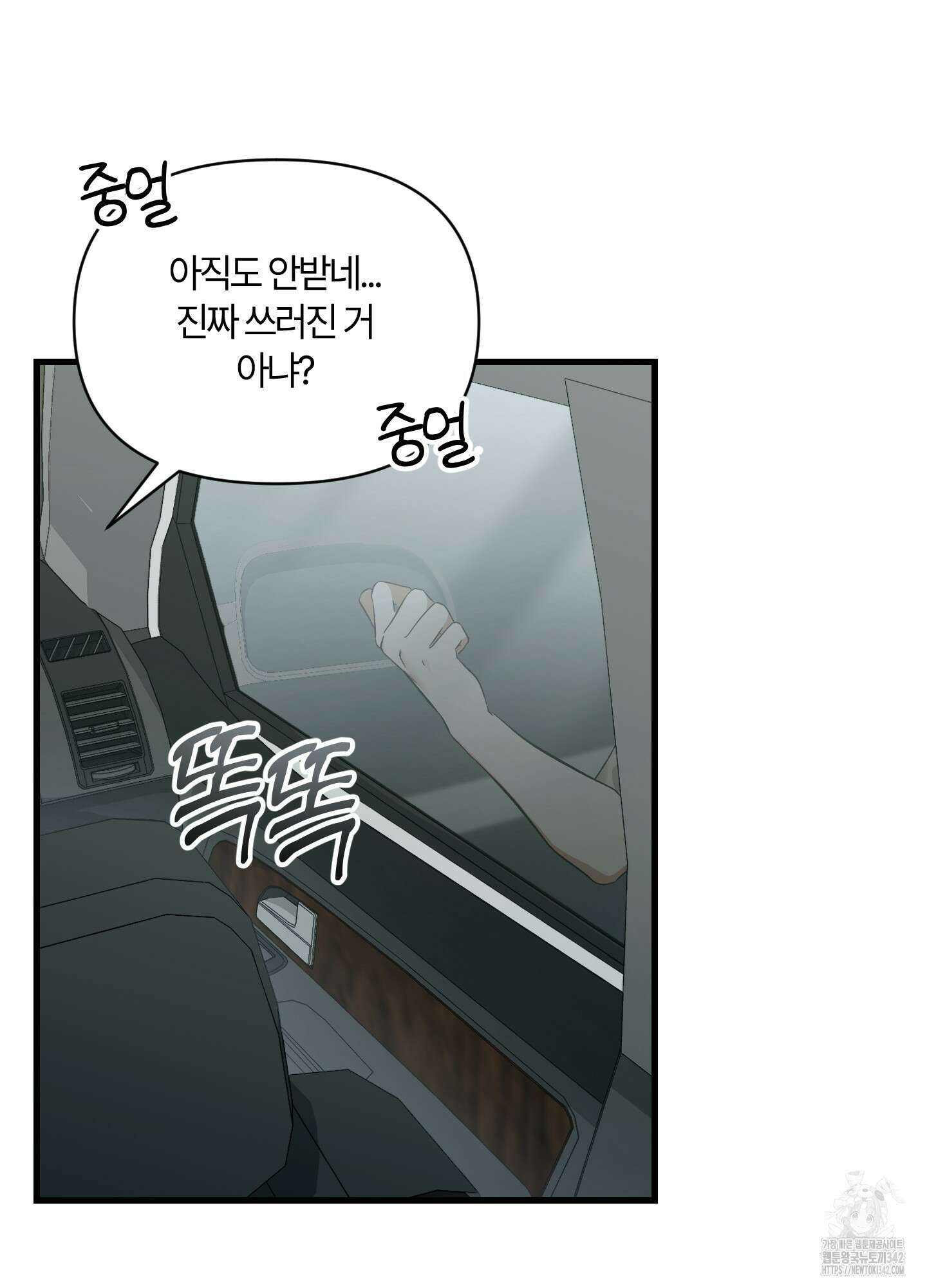 그 알파의 사정 48화 96