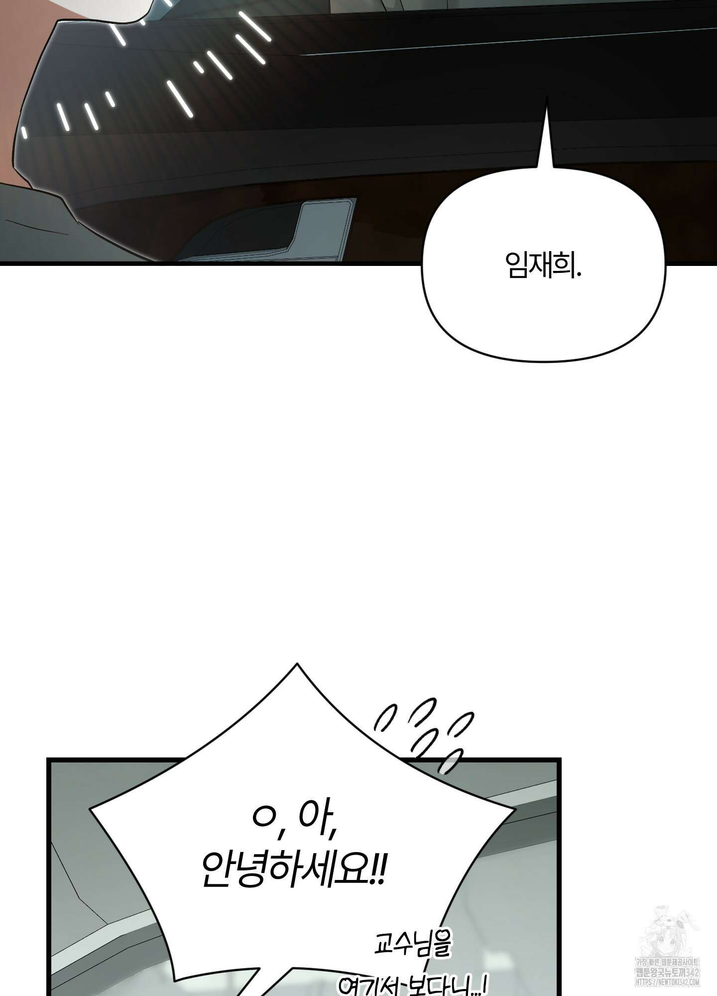 그 알파의 사정 48화 100