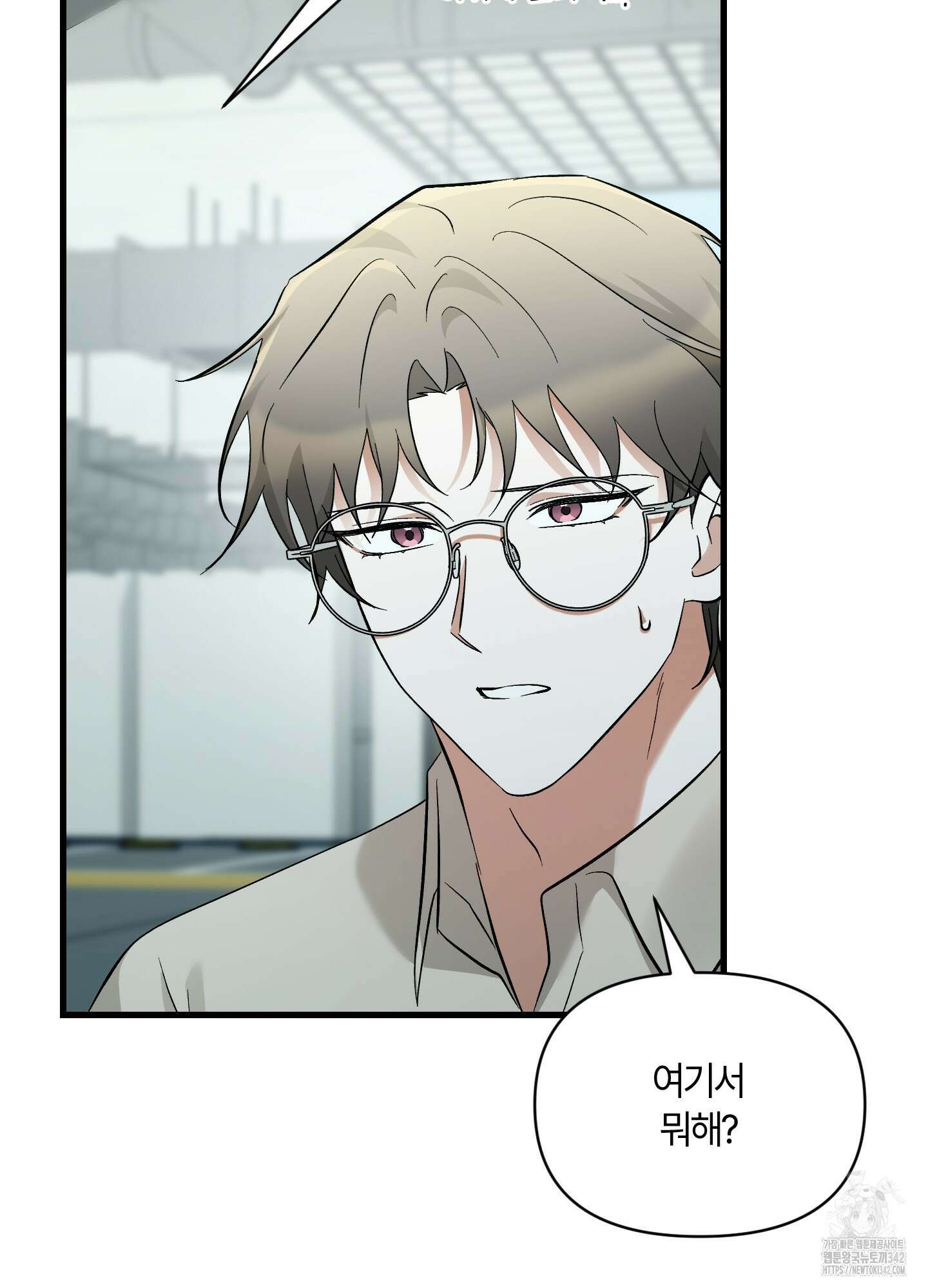 그 알파의 사정 48화 101