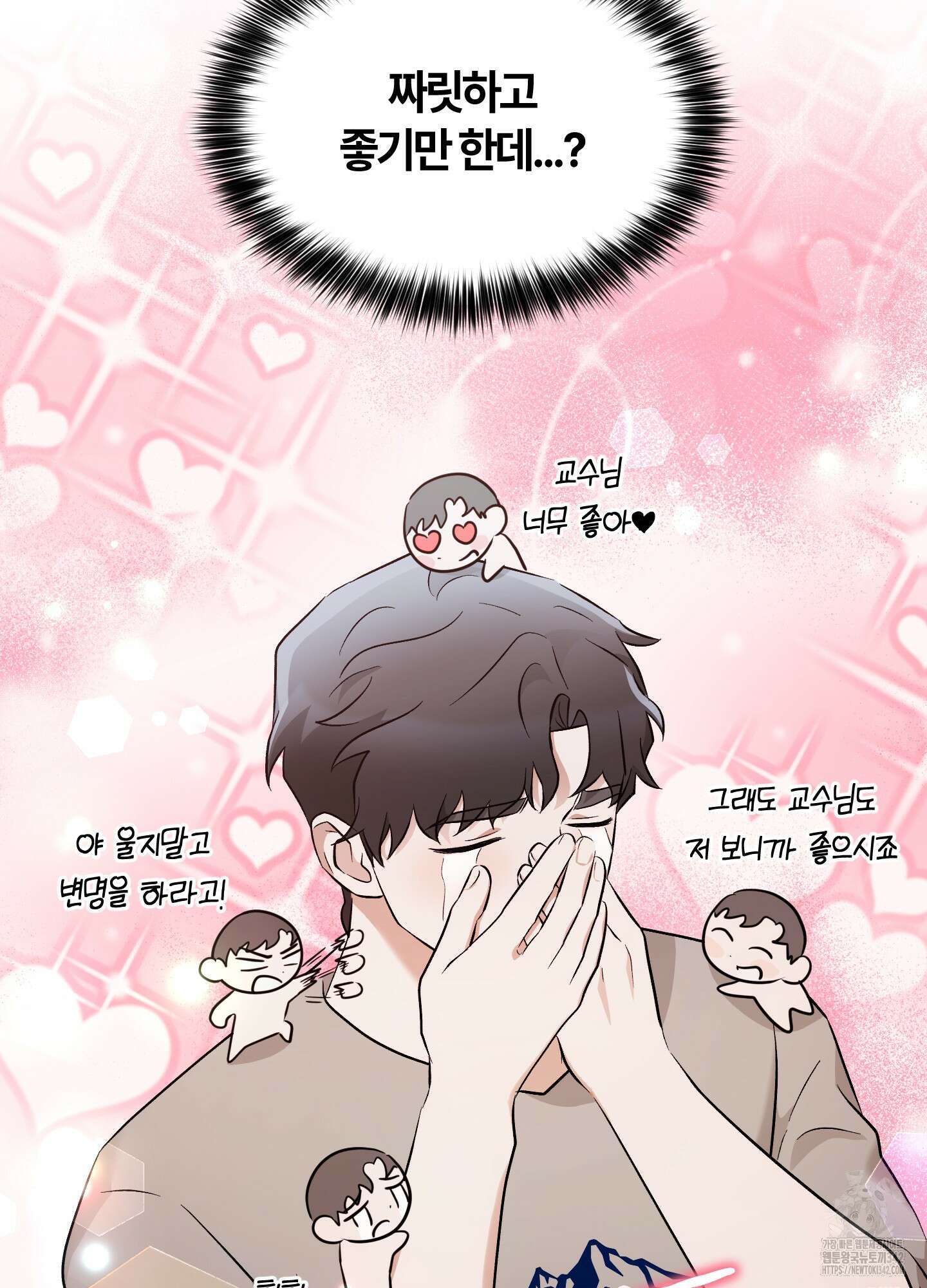 그 알파의 사정 48화 114