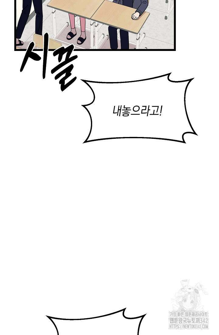우주럽미 5화 2