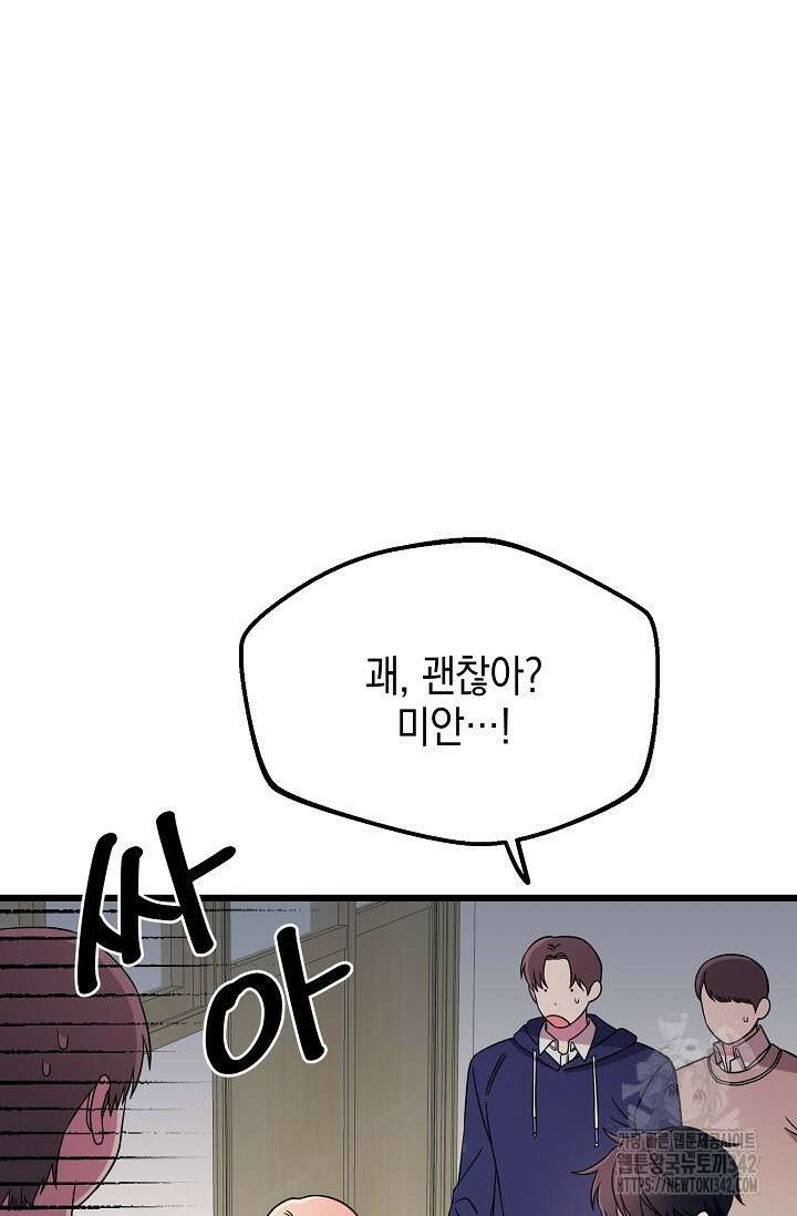 우주럽미 5화 7