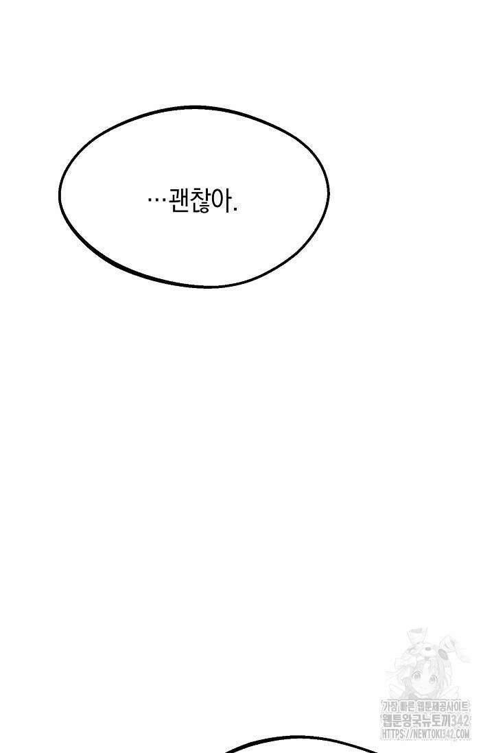 우주럽미 5화 9