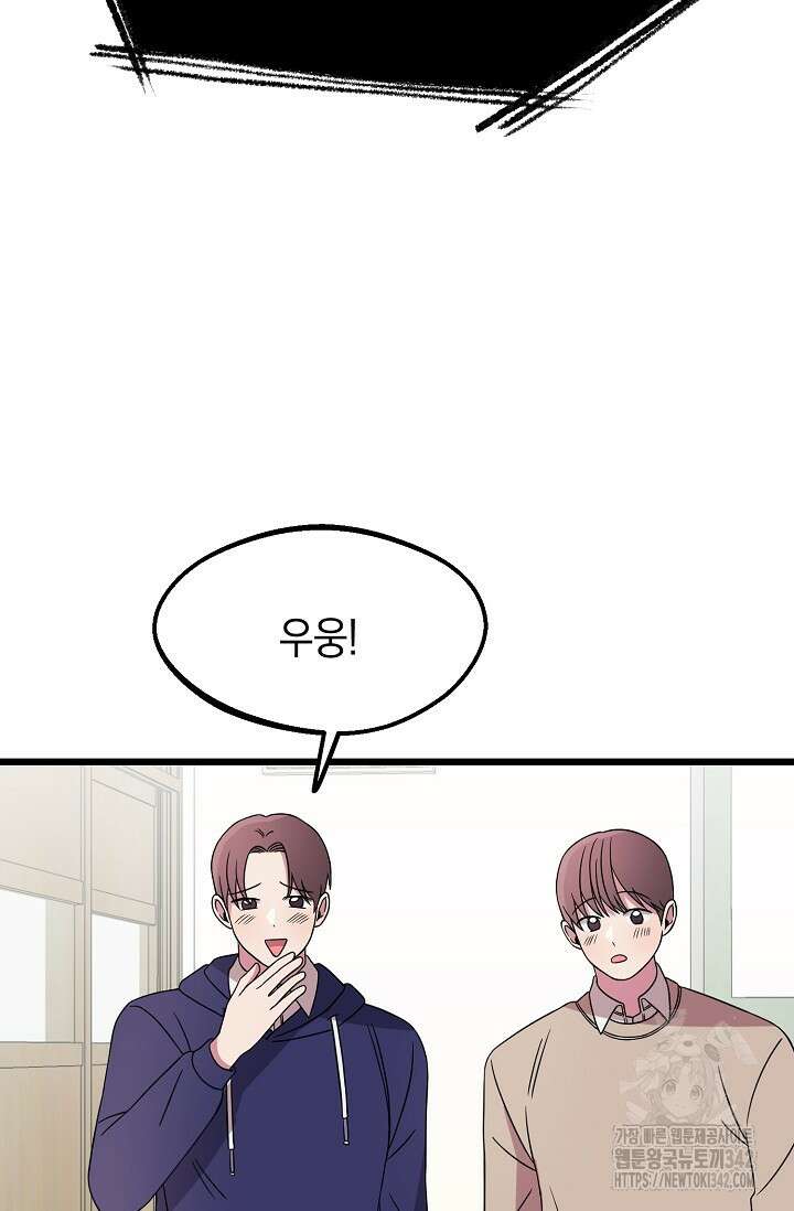 우주럽미 5화 13