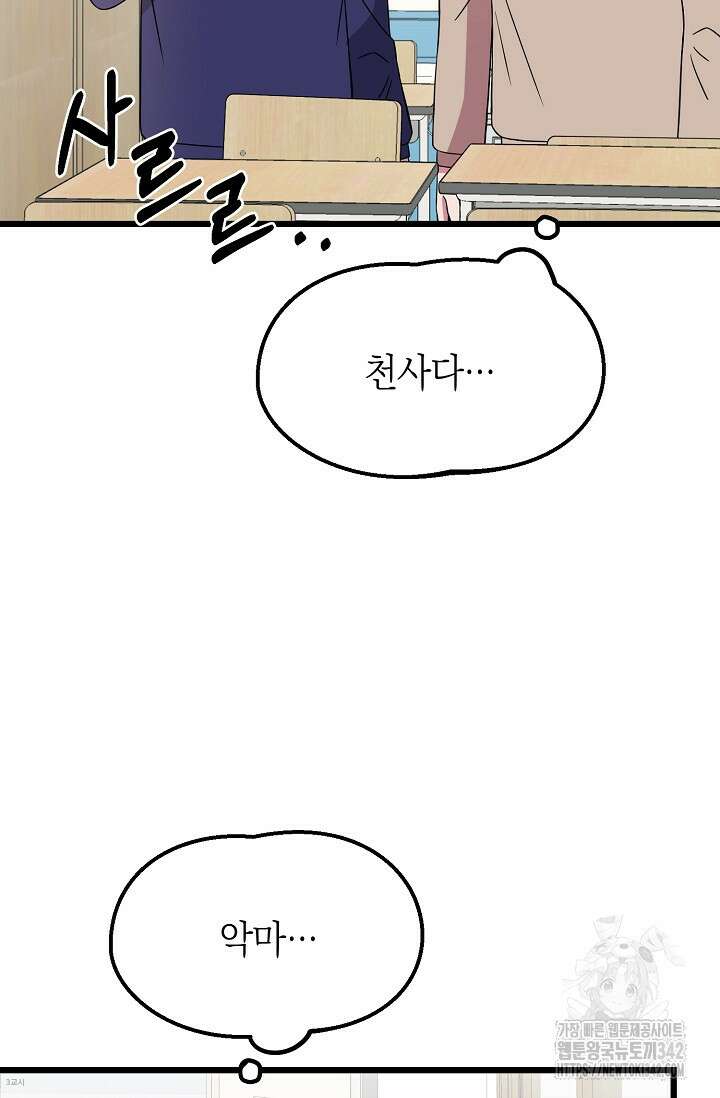 우주럽미 5화 14