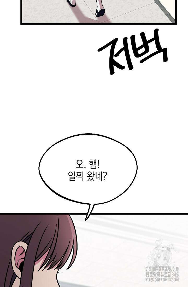 우주럽미 5화 18